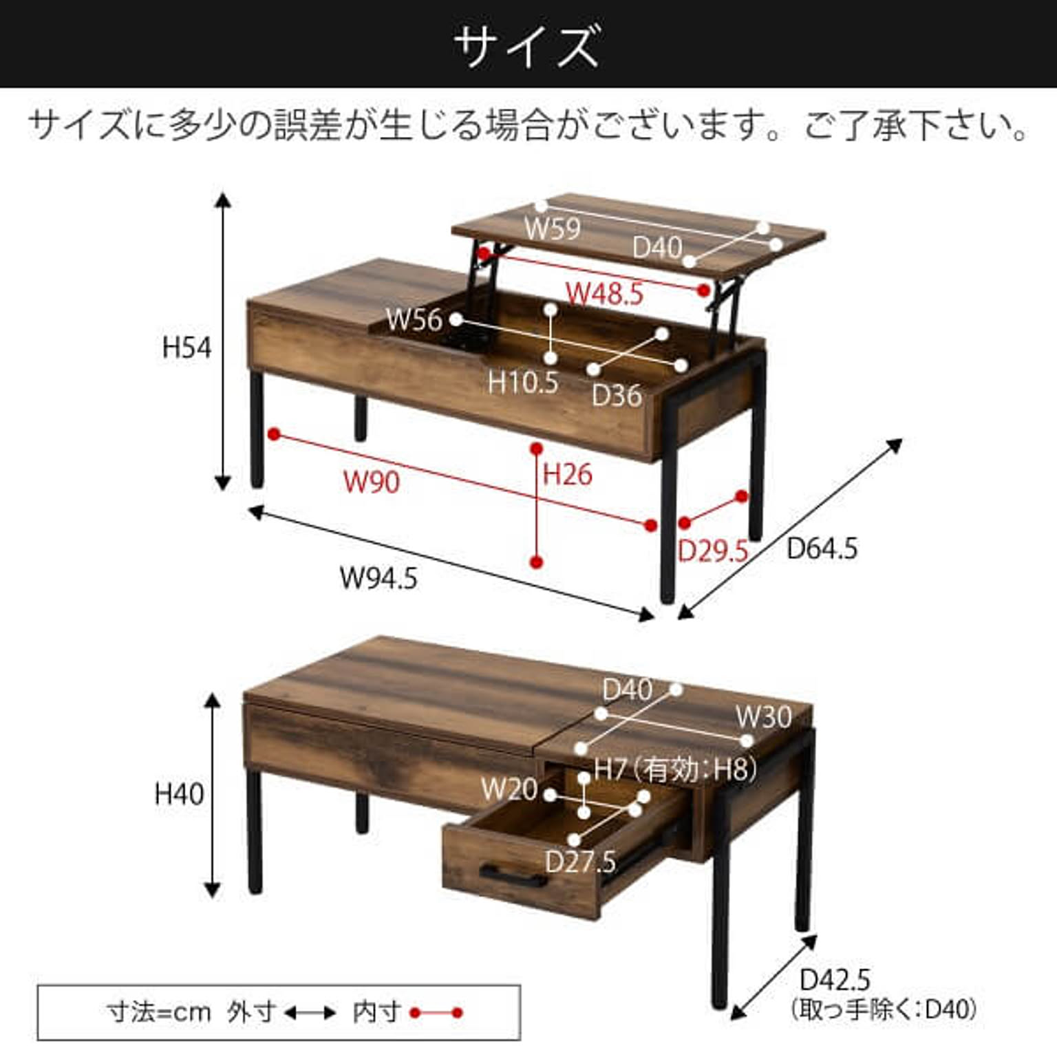 センターテーブル・ローテーブル
