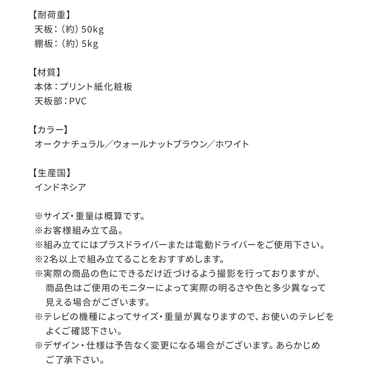ハイタイプテレビ台