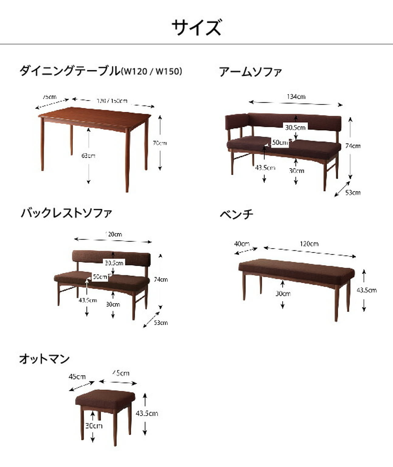 ダイニングテーブルセット