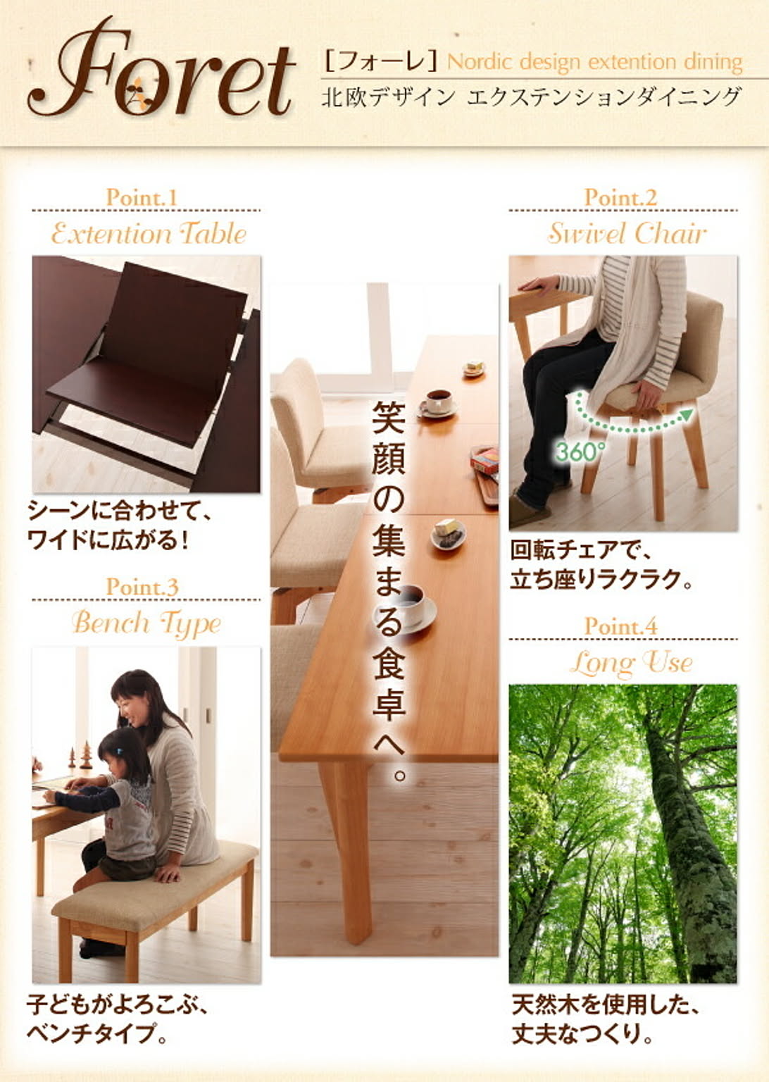 ダイニングテーブルセット