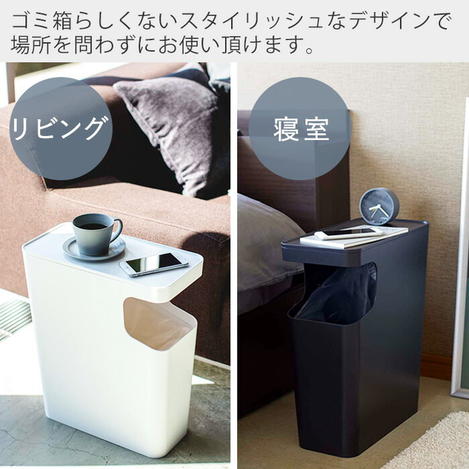 tower タワー ダストボックス＆サイドテーブル 白 ゴミ箱 ごみ箱