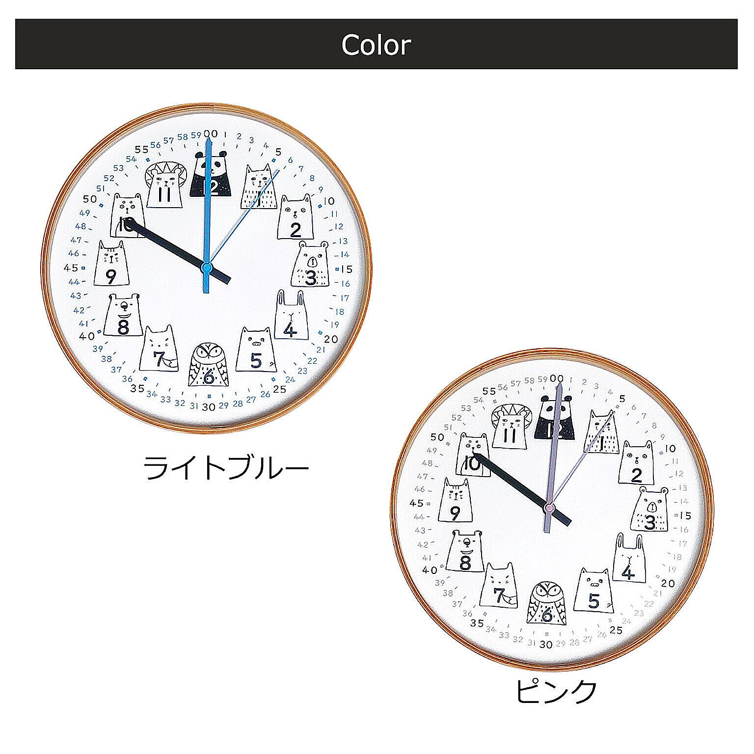 掛け時計