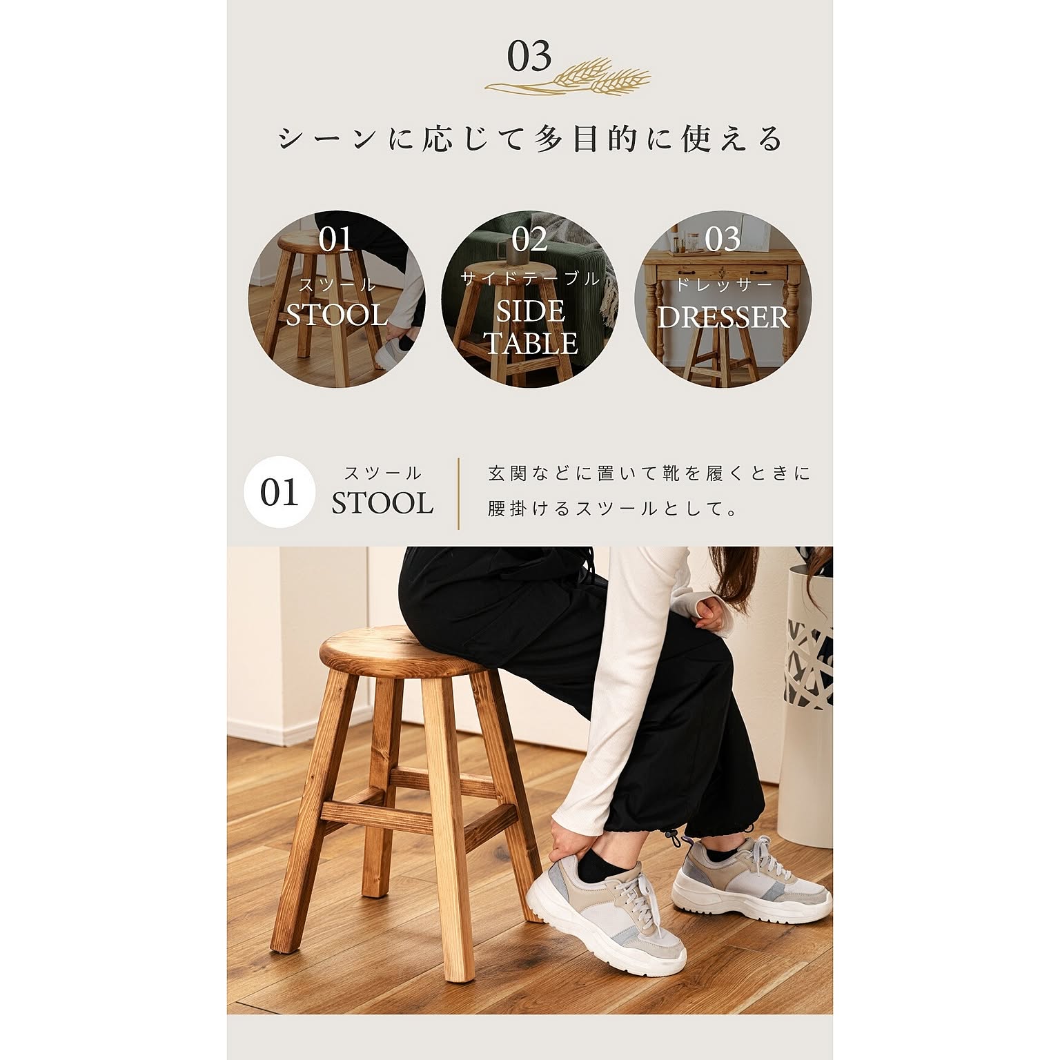 スツール・丸椅子
