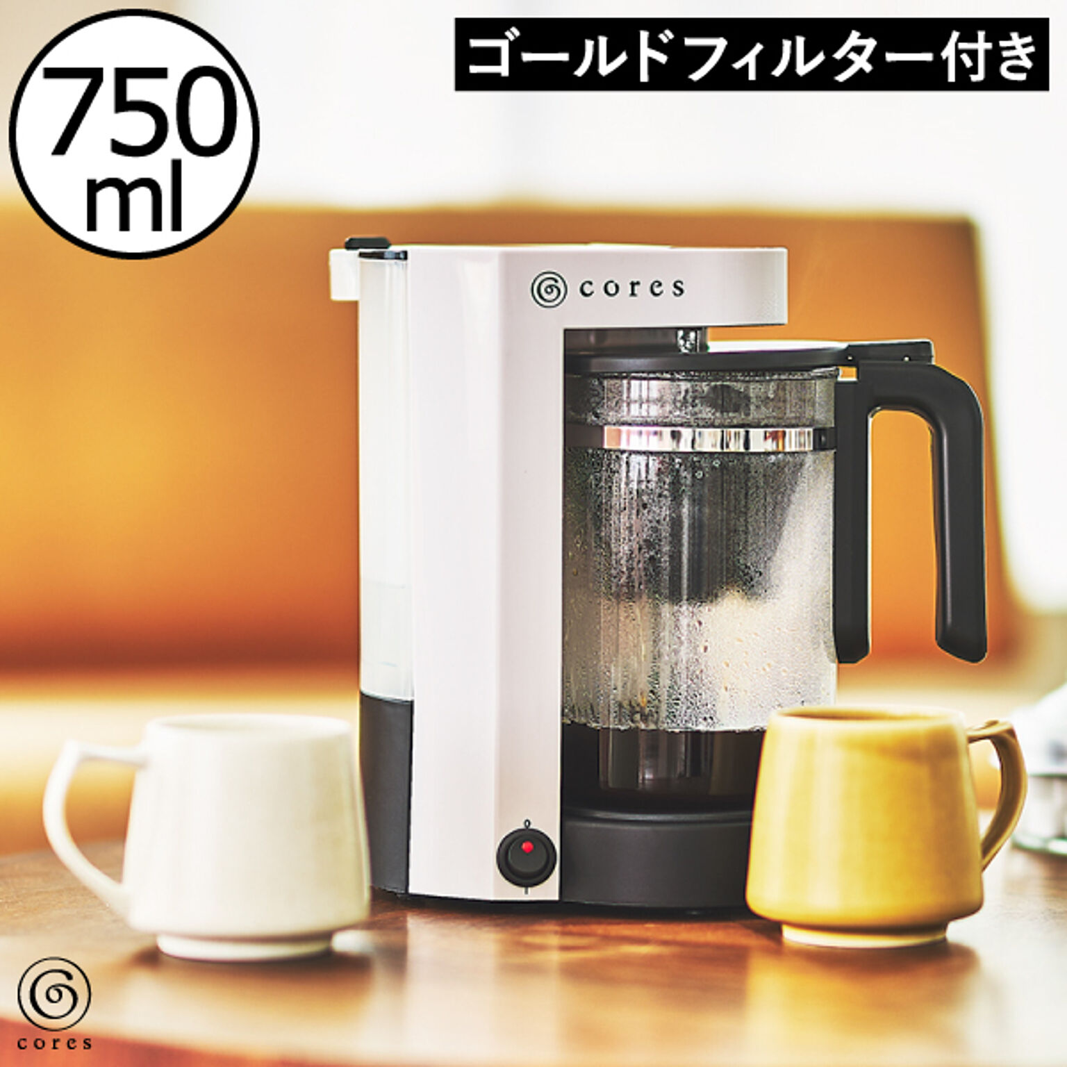 Cores コーヒーメーカー 5カップ C302WH