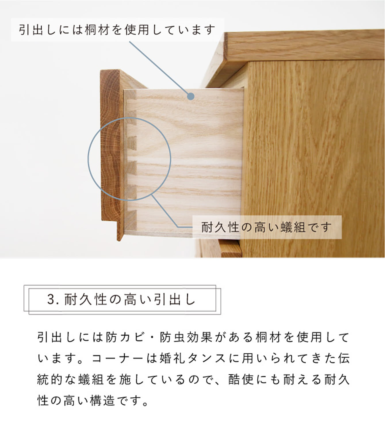 タンス・チェスト