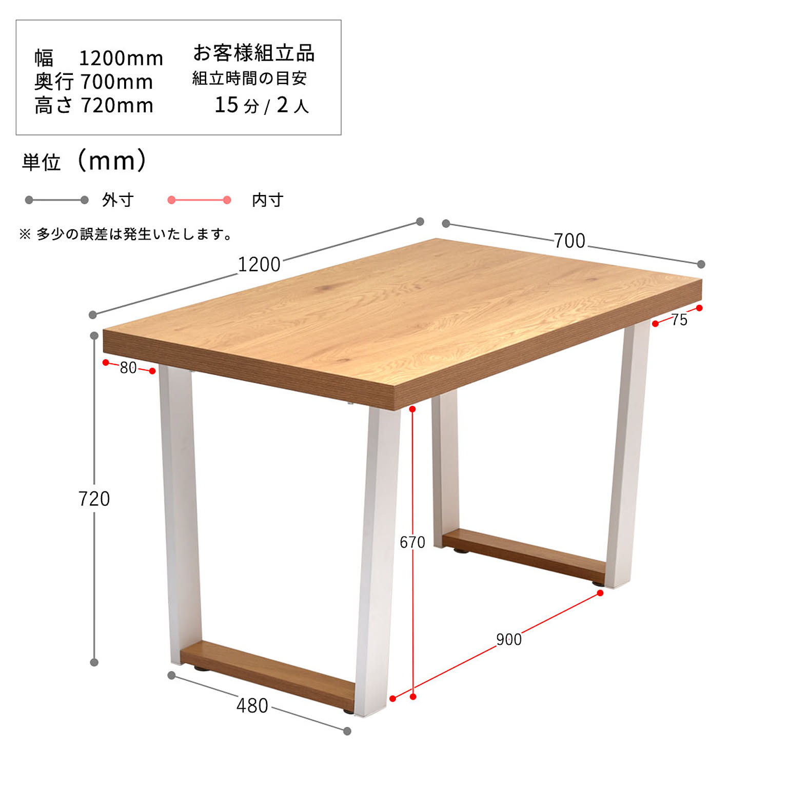 ダイニングテーブル