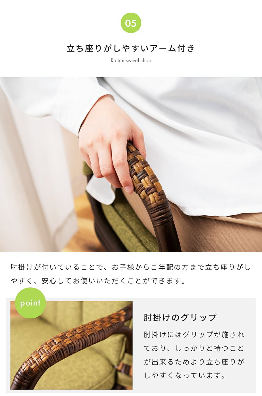 座椅子