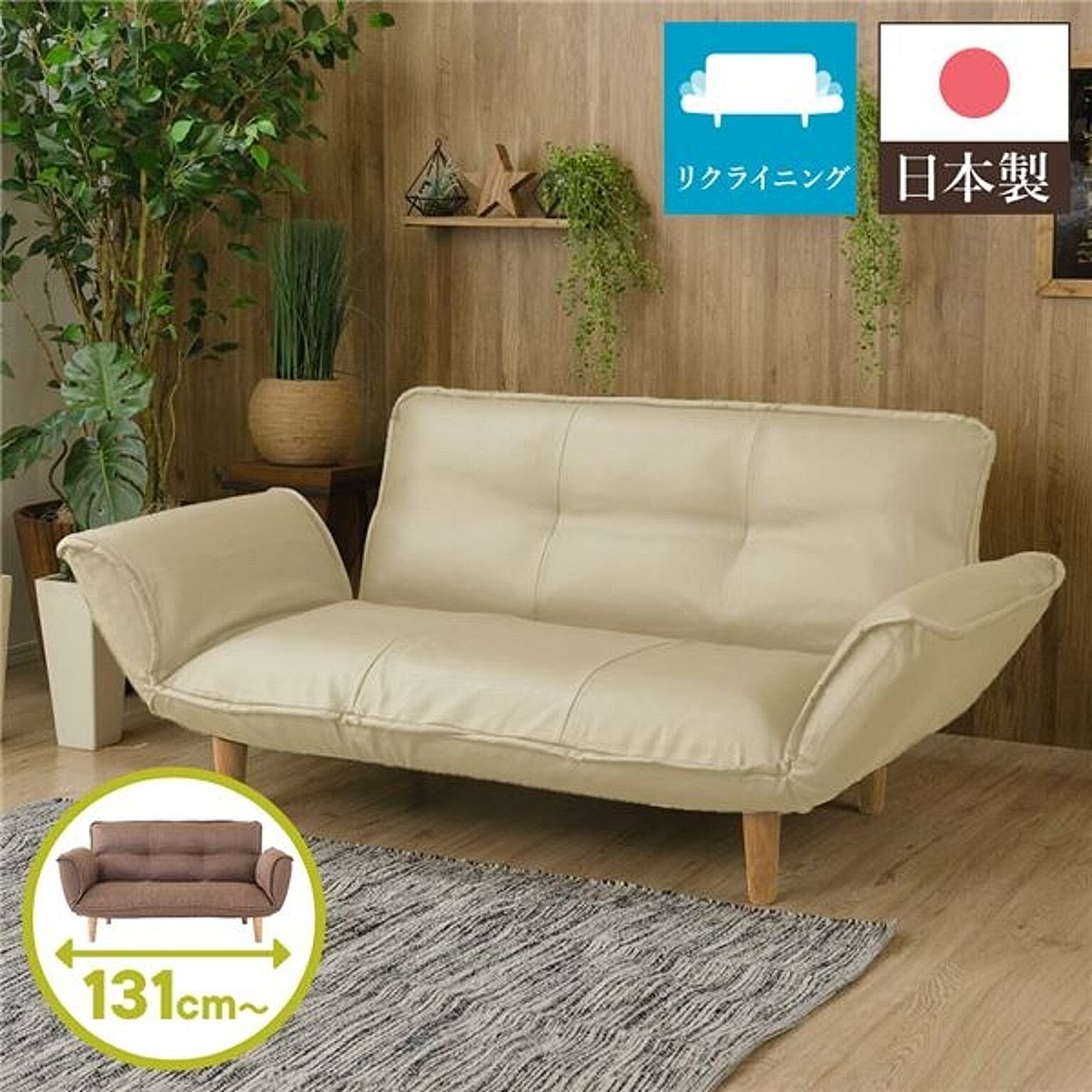 リクライニングソファ