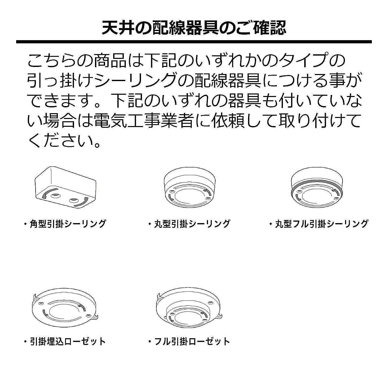 シーリングライト