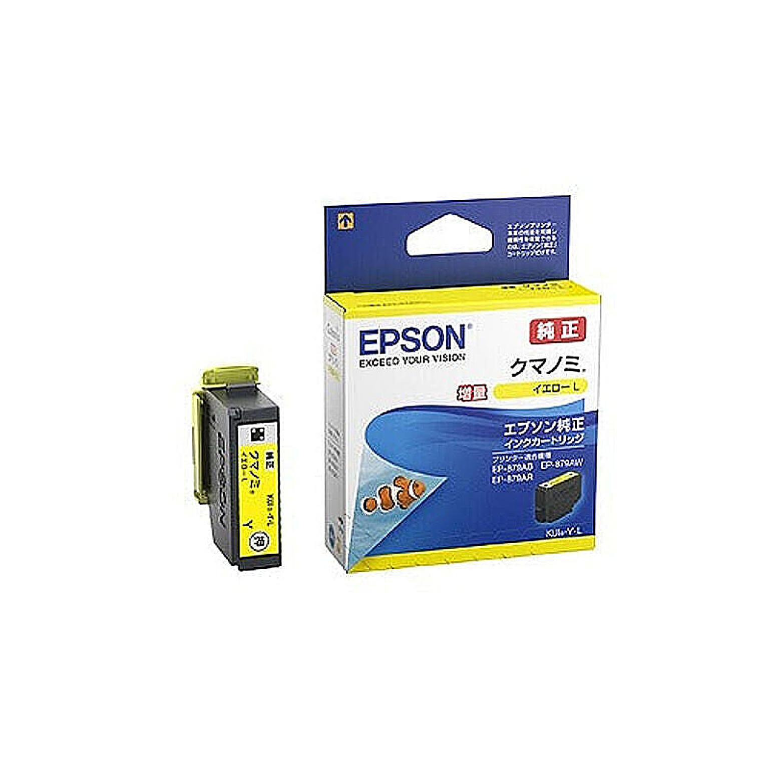 エプソン EPSON 純正インクカートリッジ KUI-Y-L イエロー 増量タイプ 管理No. 4988617268883