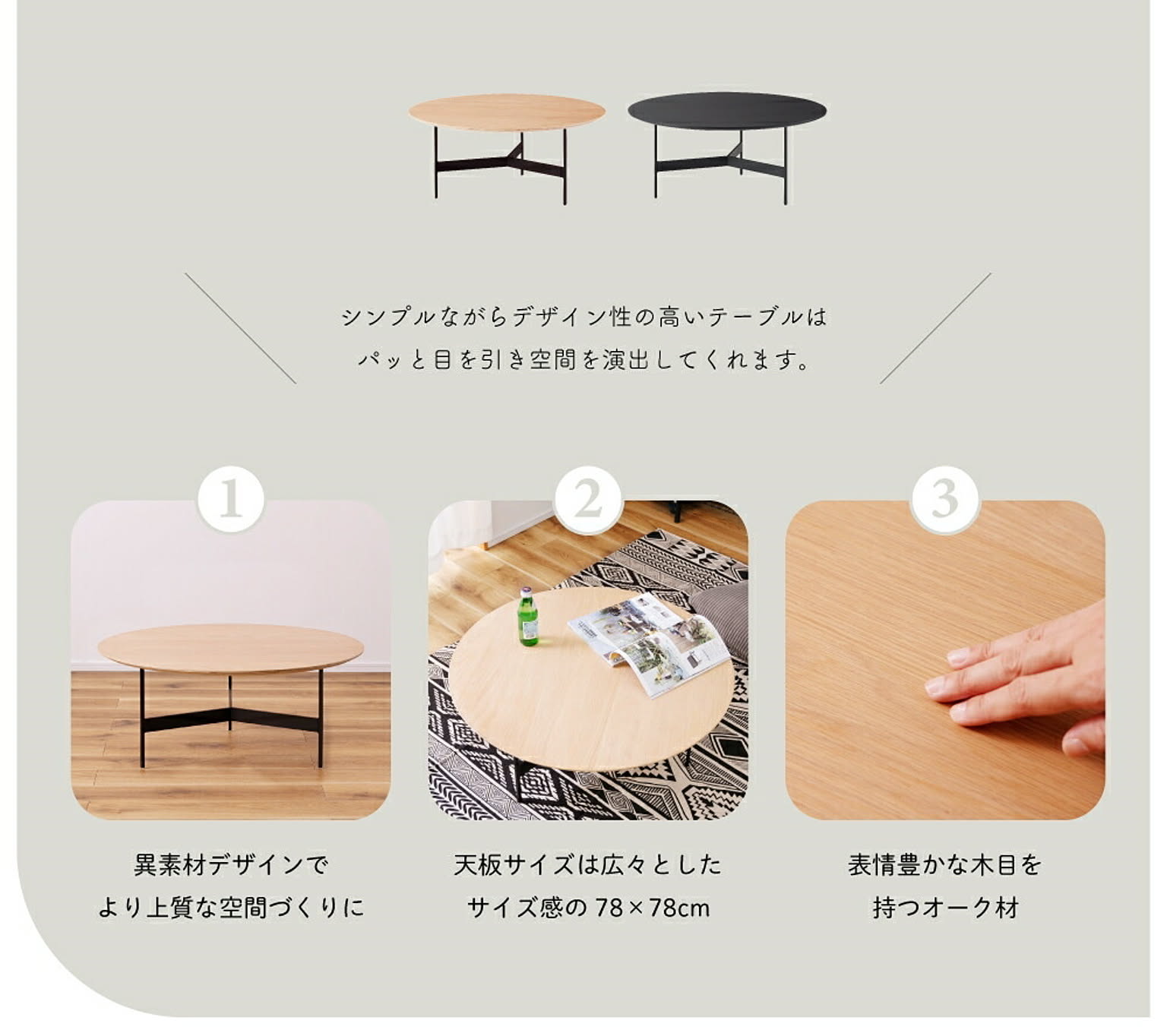 センターテーブル・ローテーブル
