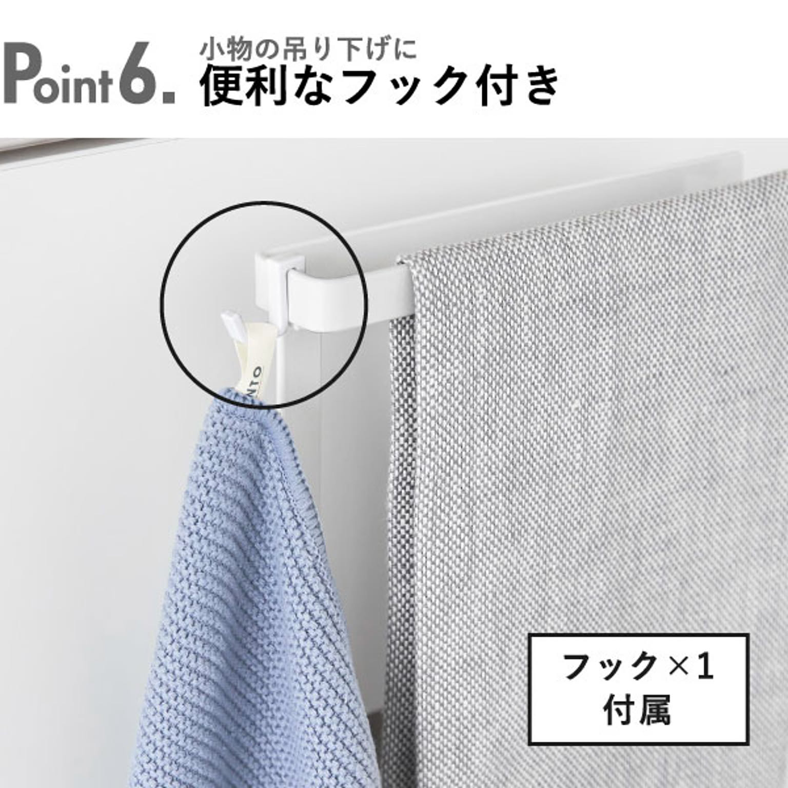 ふきん掛け