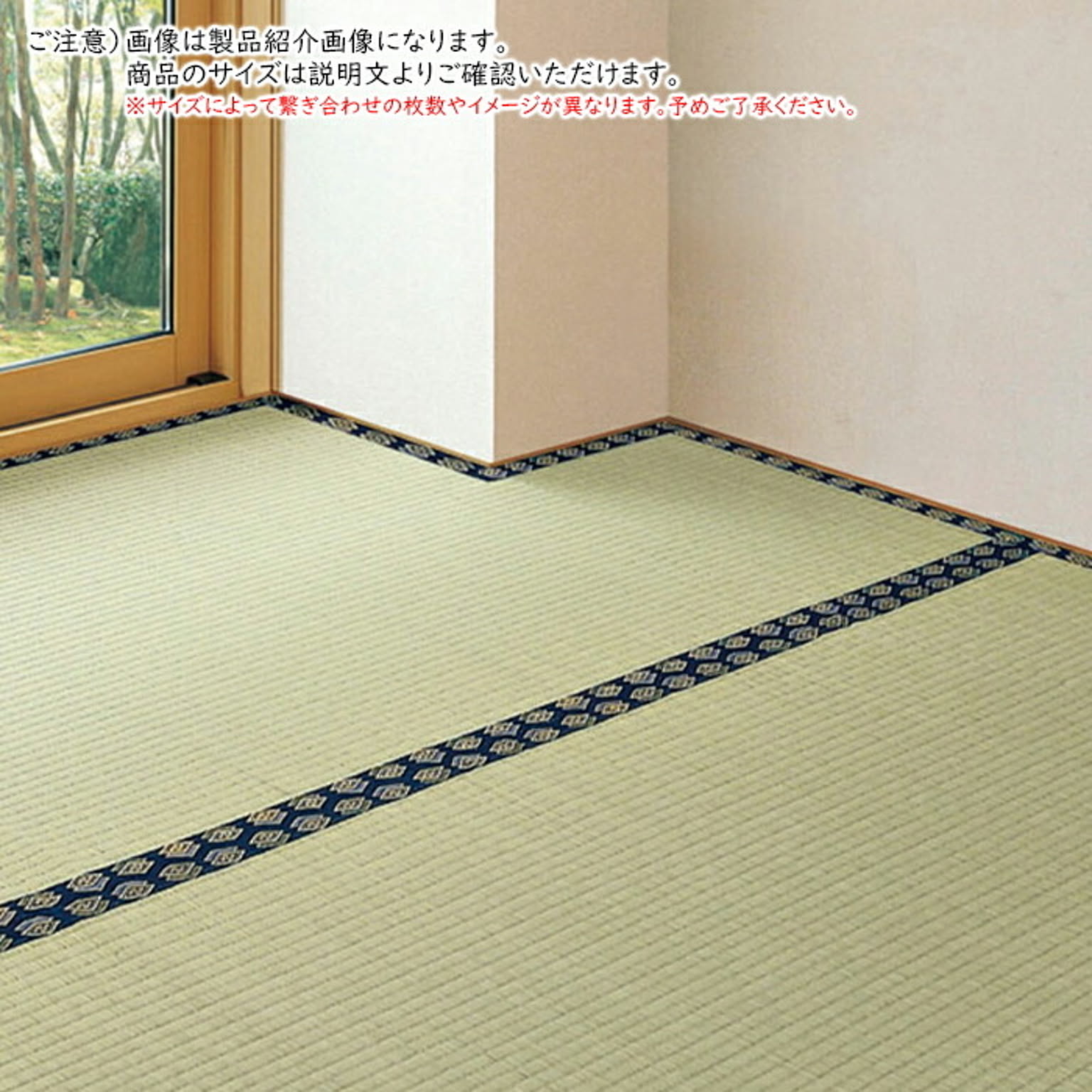 ござ・い草ラグ