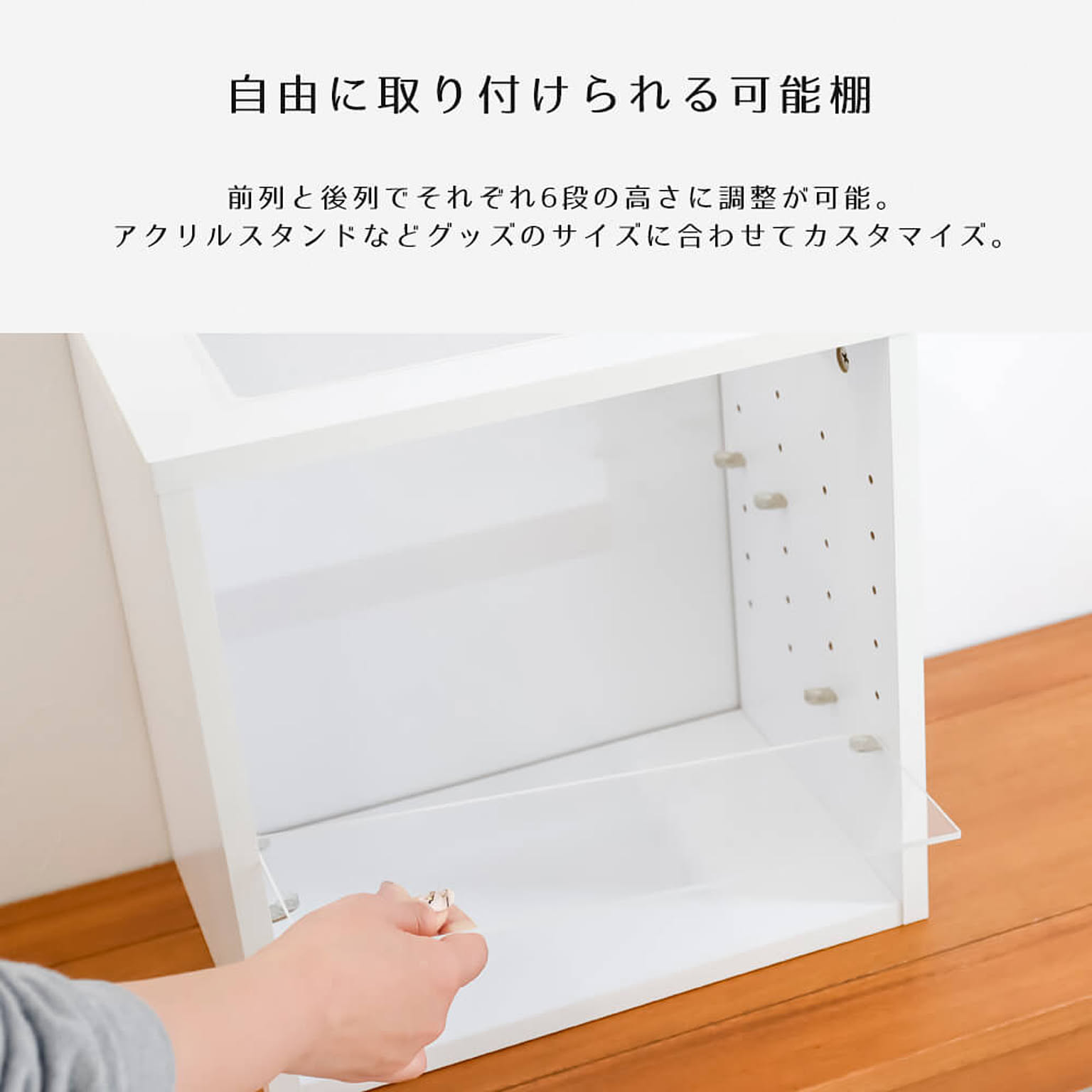 スタッキングシェルフ