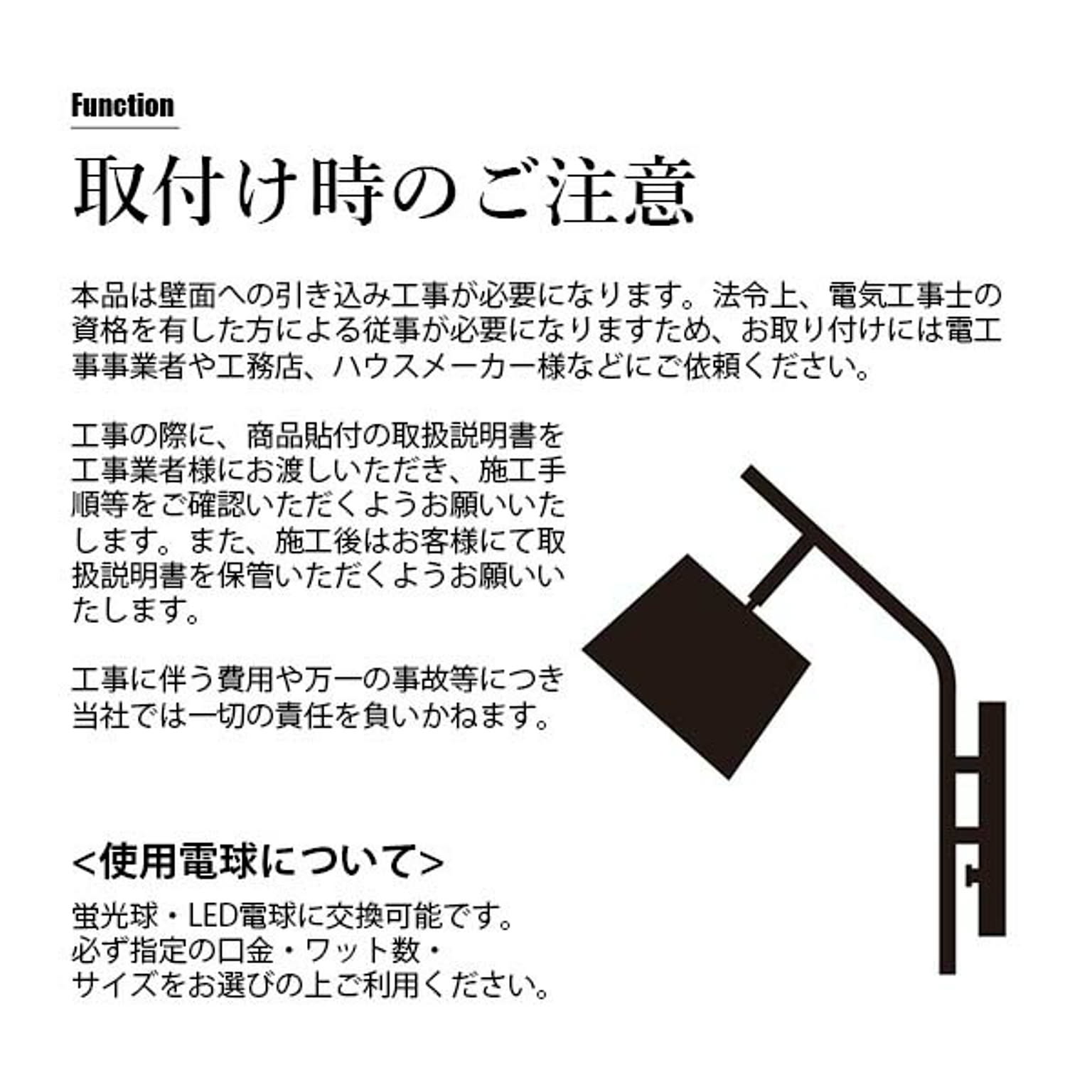 壁掛け照明・ブラケットライト