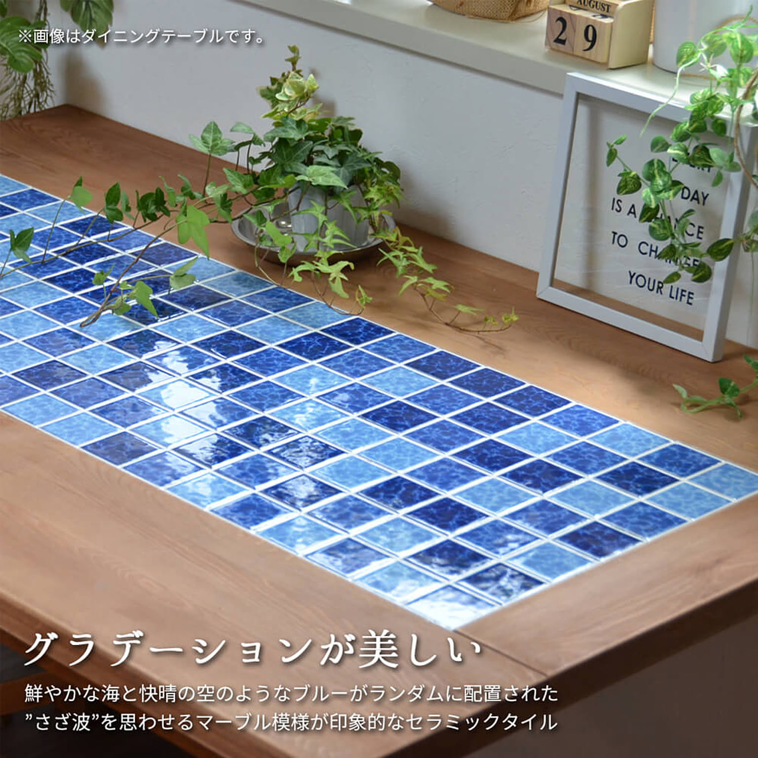 ダイニングテーブル