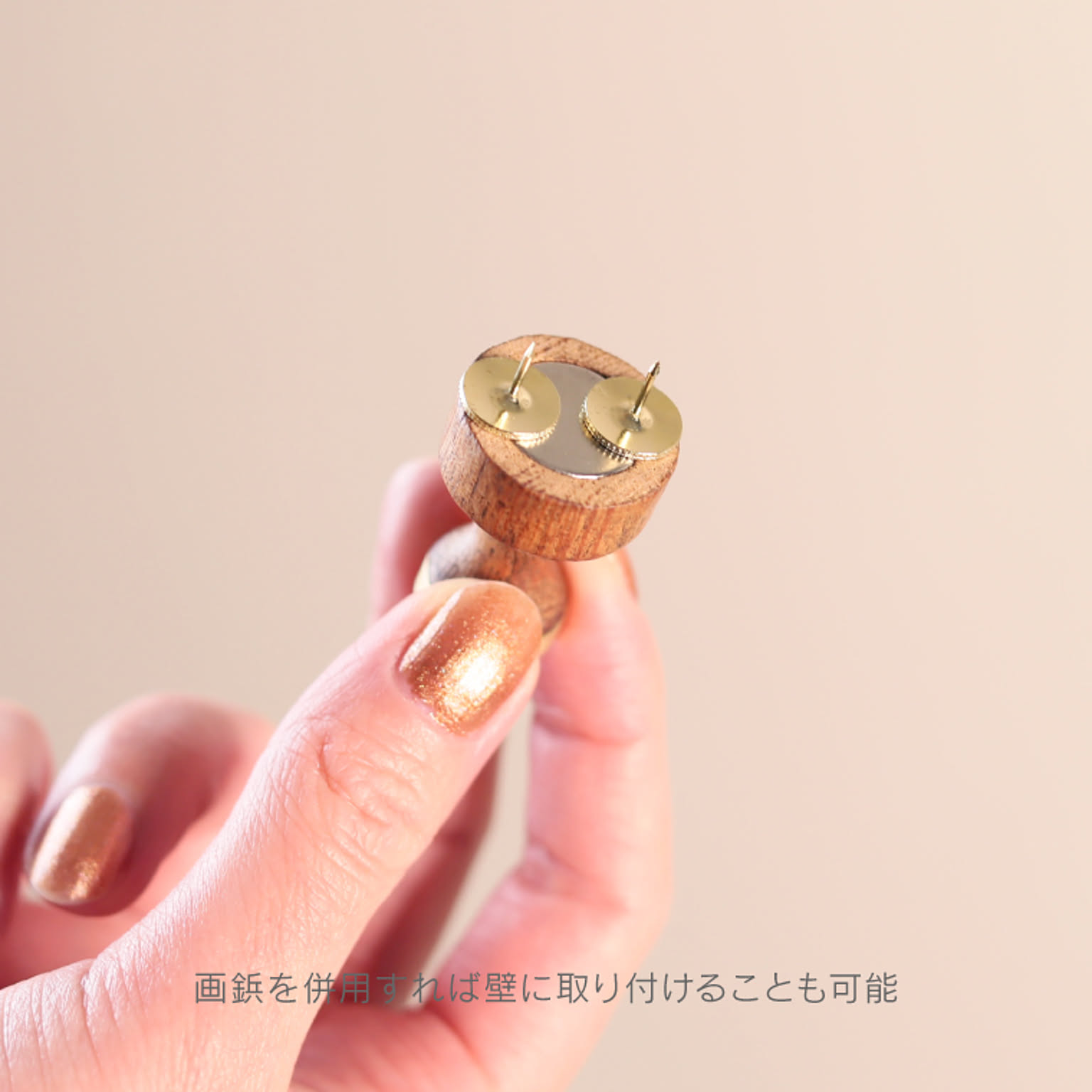 マグネット