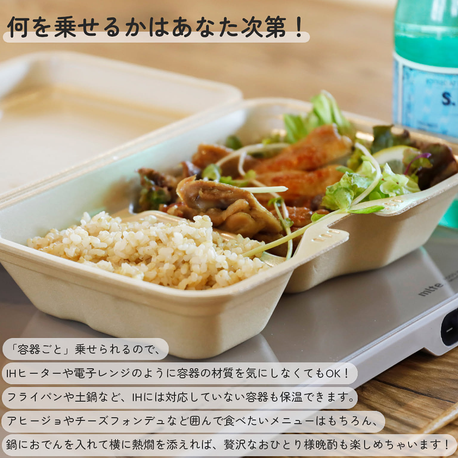 ホットプレート
