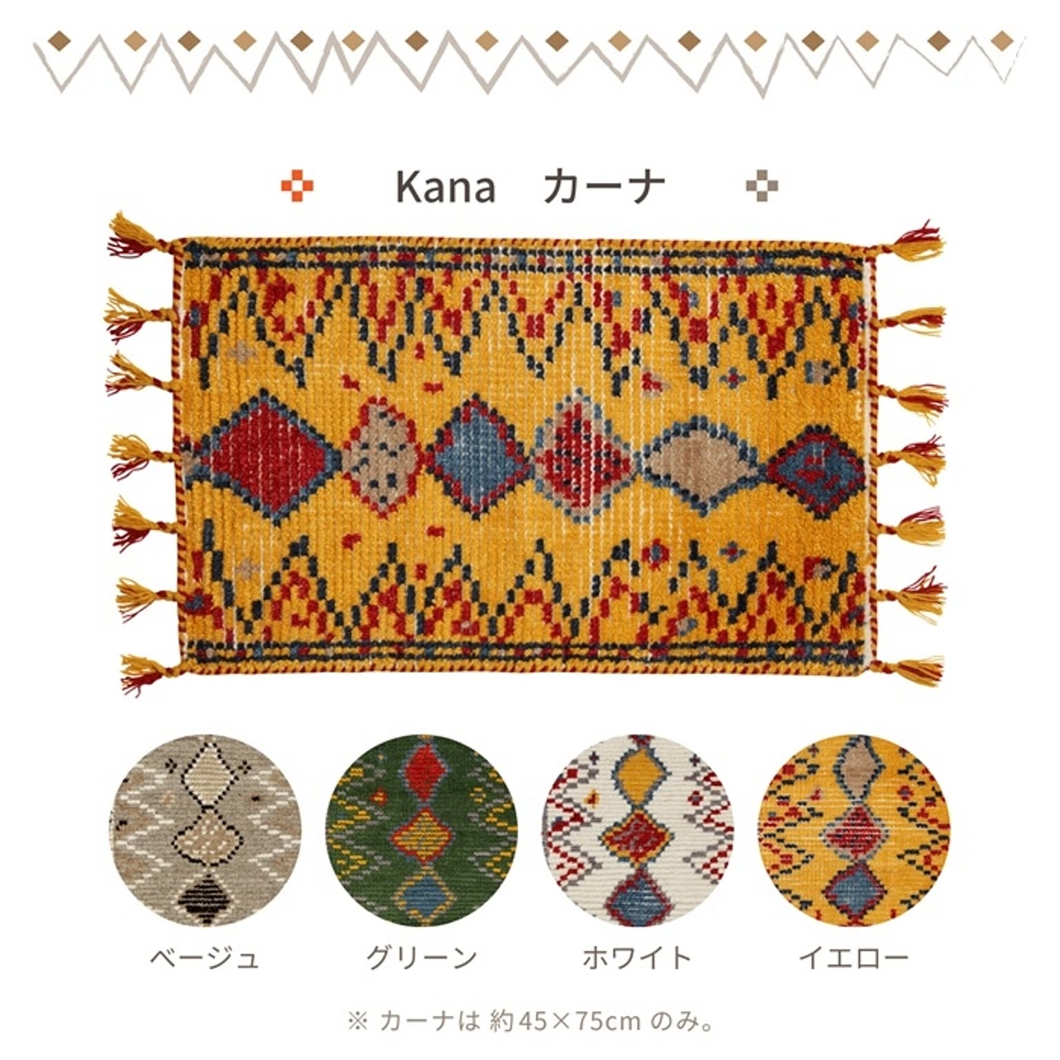 玄関マット