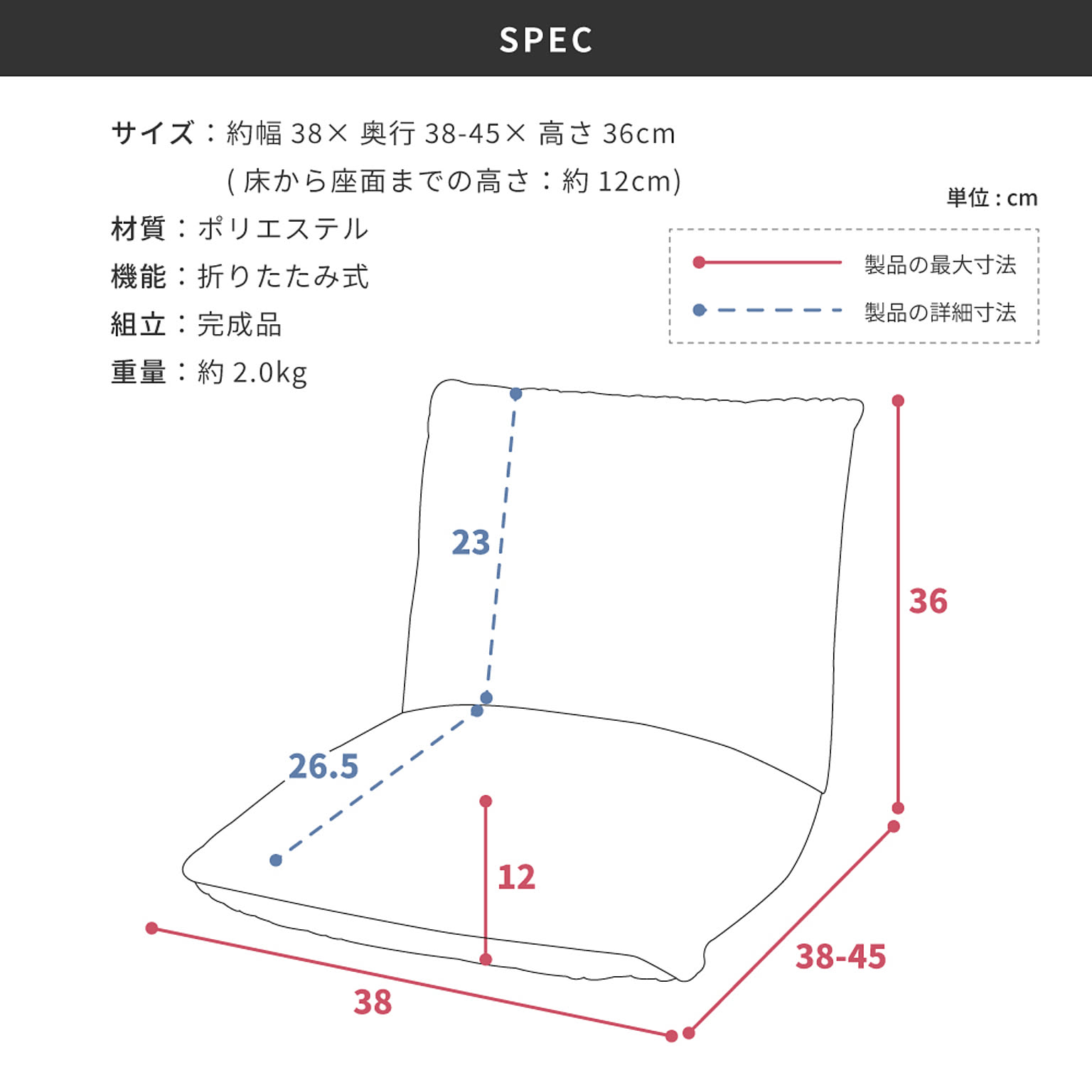 座椅子