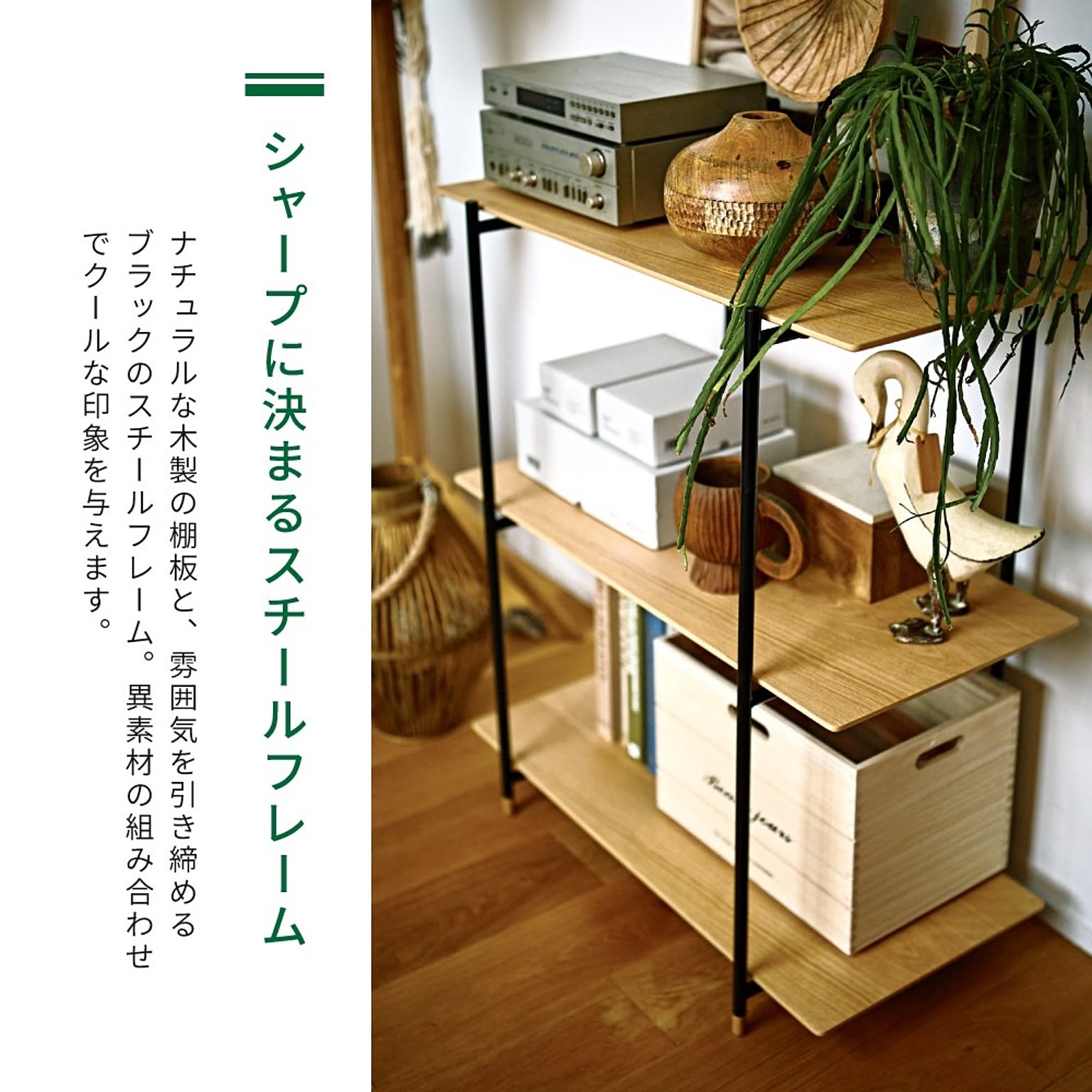 オープンラック
