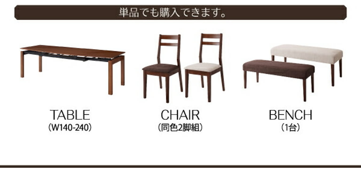 ダイニングテーブル