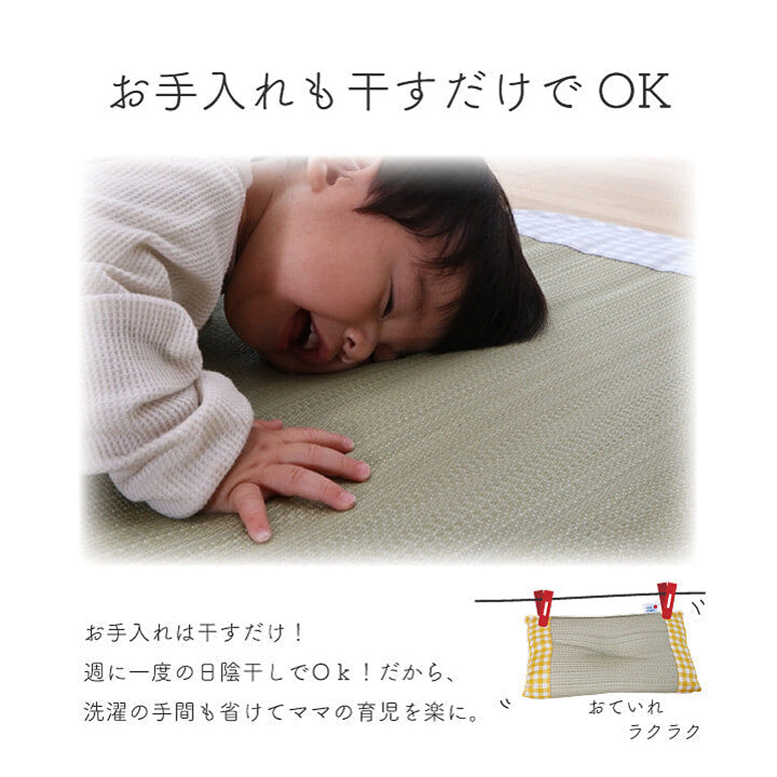 ベビーマット・子供用寝具