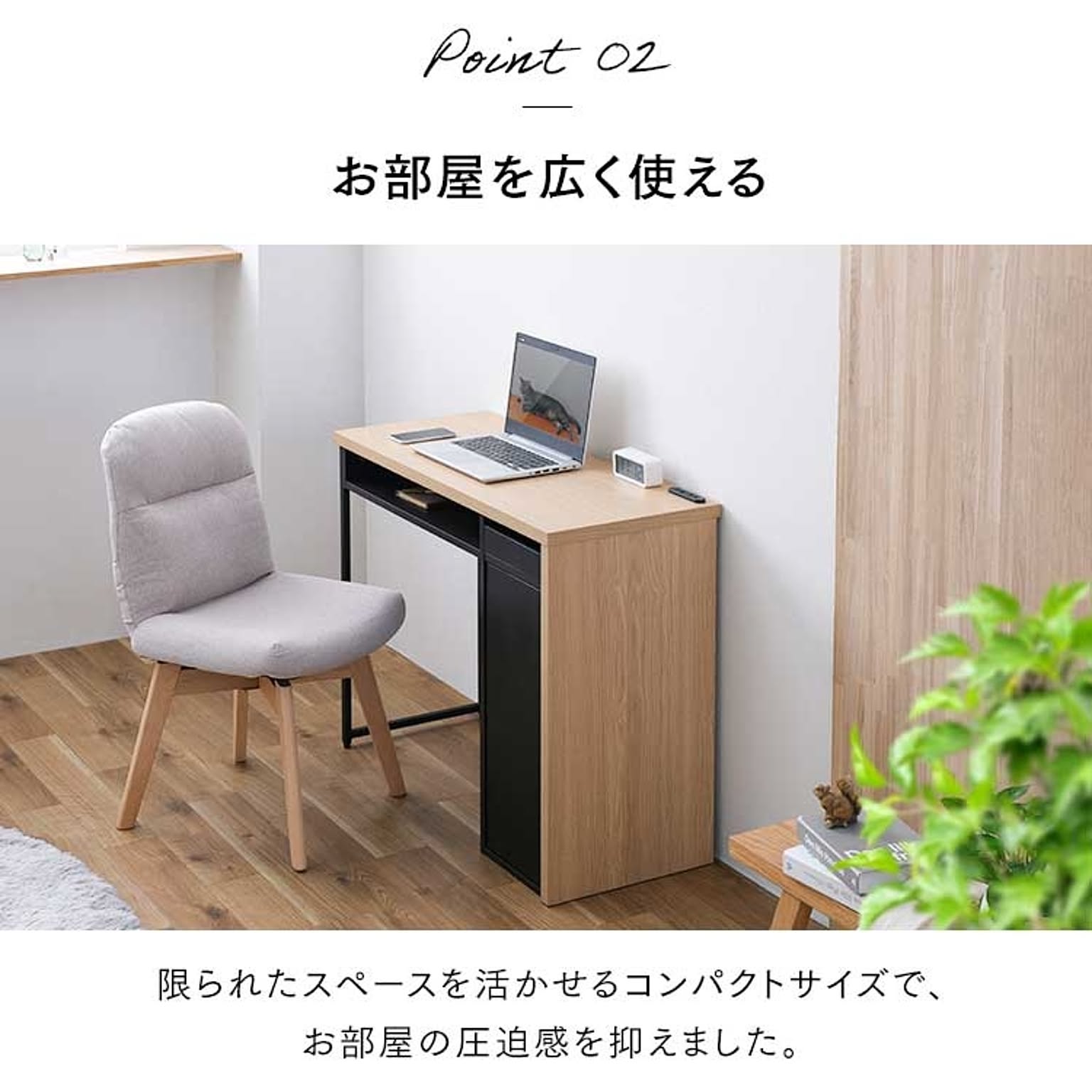 パソコンデスク・ワークデスク