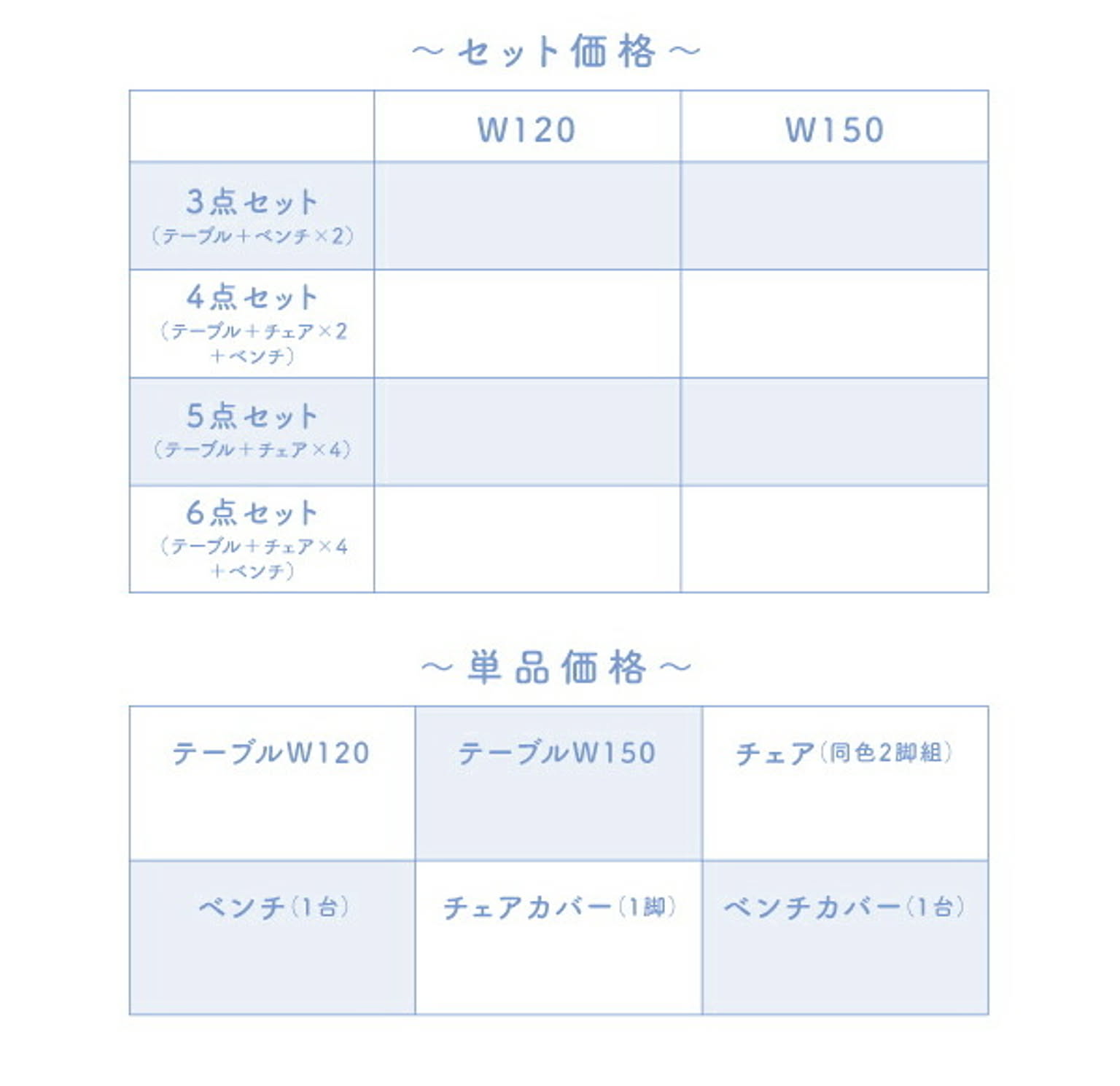 ダイニングテーブル