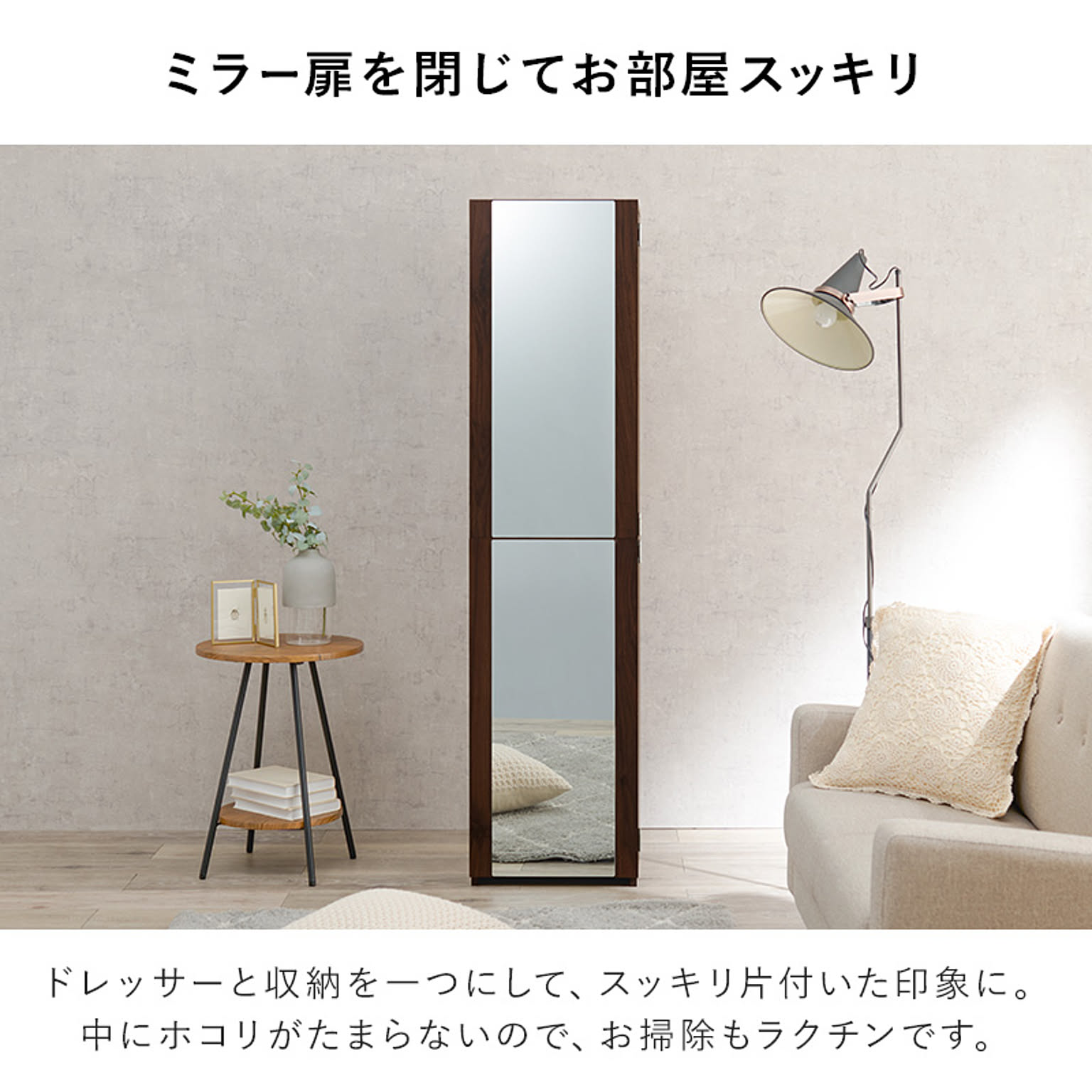 ドレッサー・鏡台