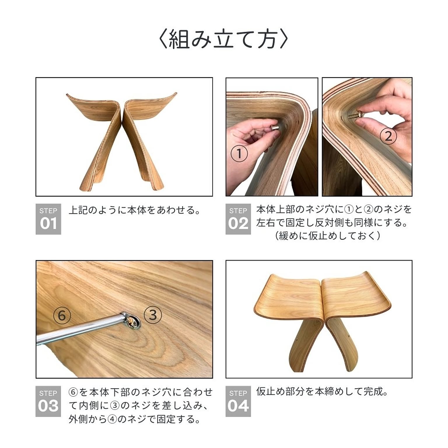 スツール・丸椅子