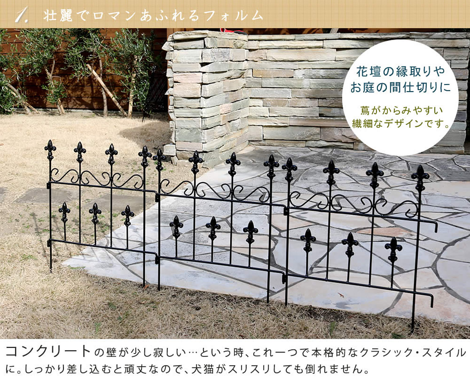 エクステリア