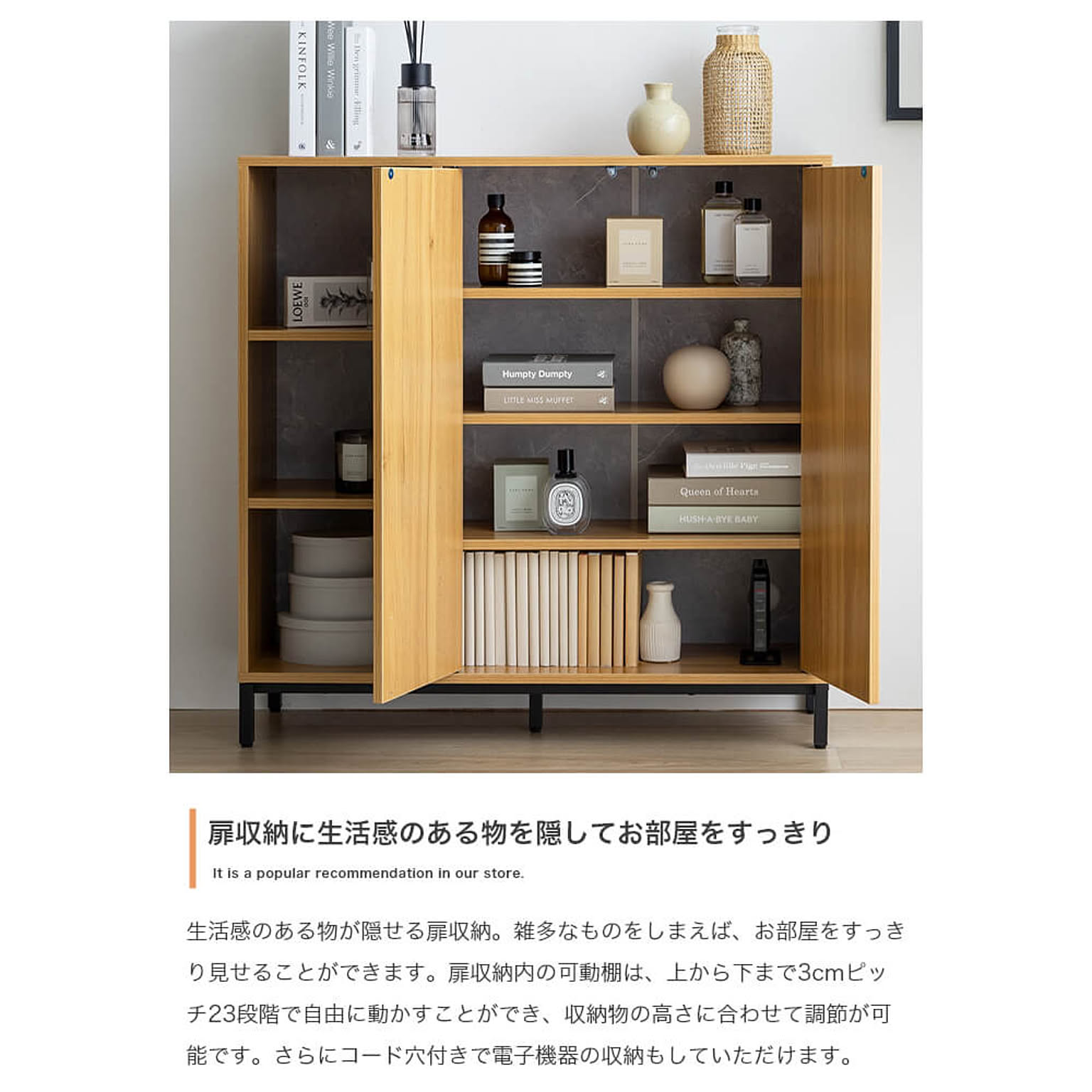 キャビネット・サイドボード