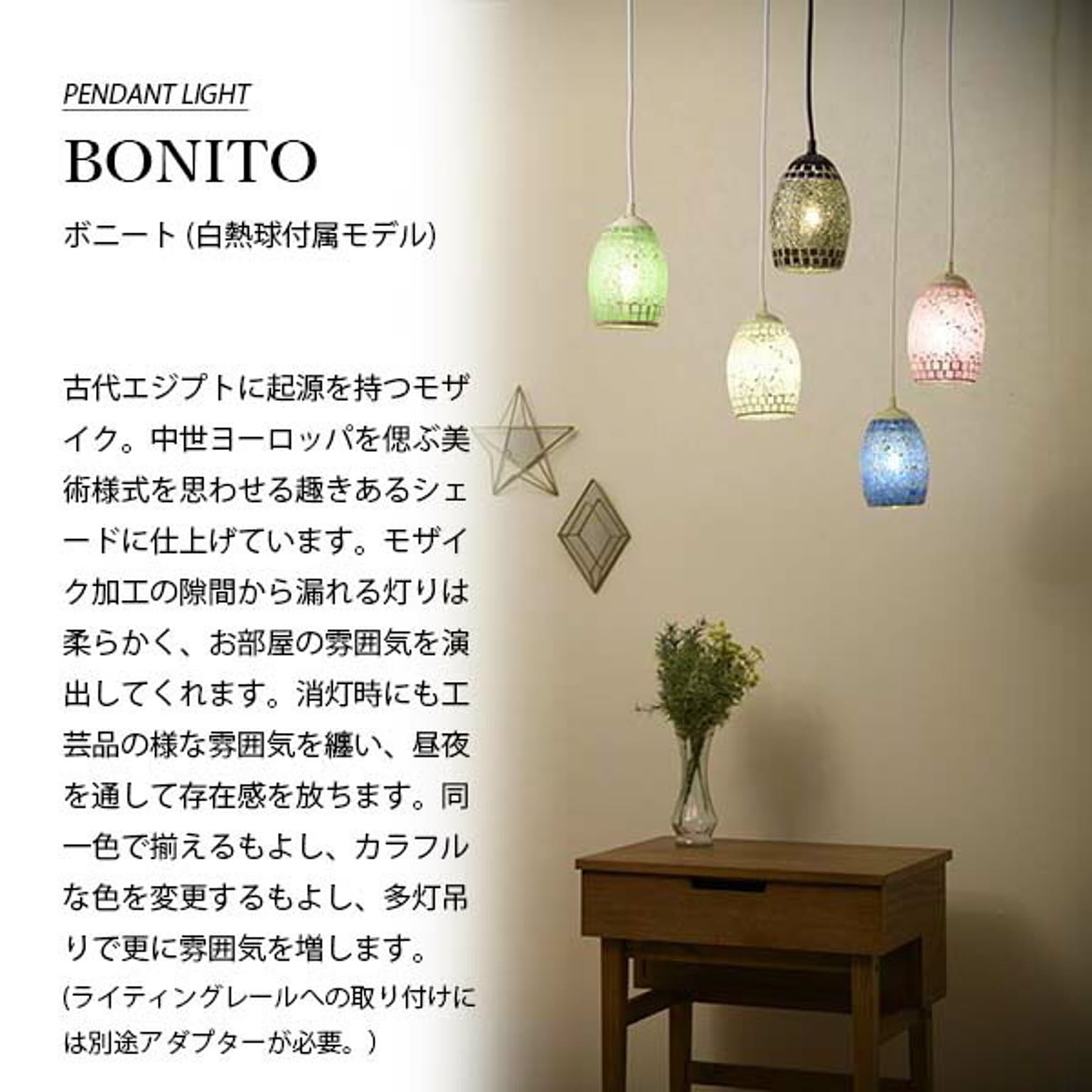 ペンダントライト