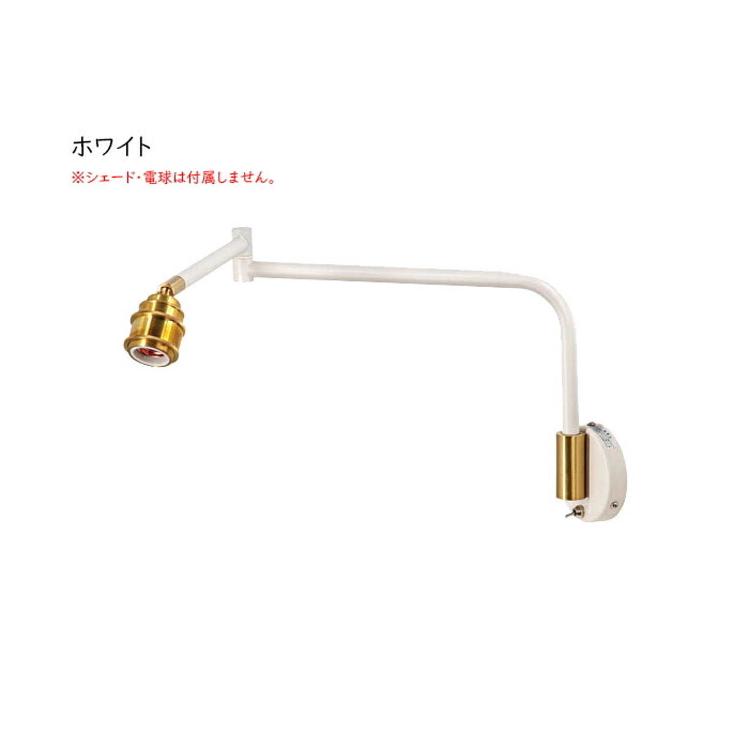 壁掛け照明・ブラケットライト