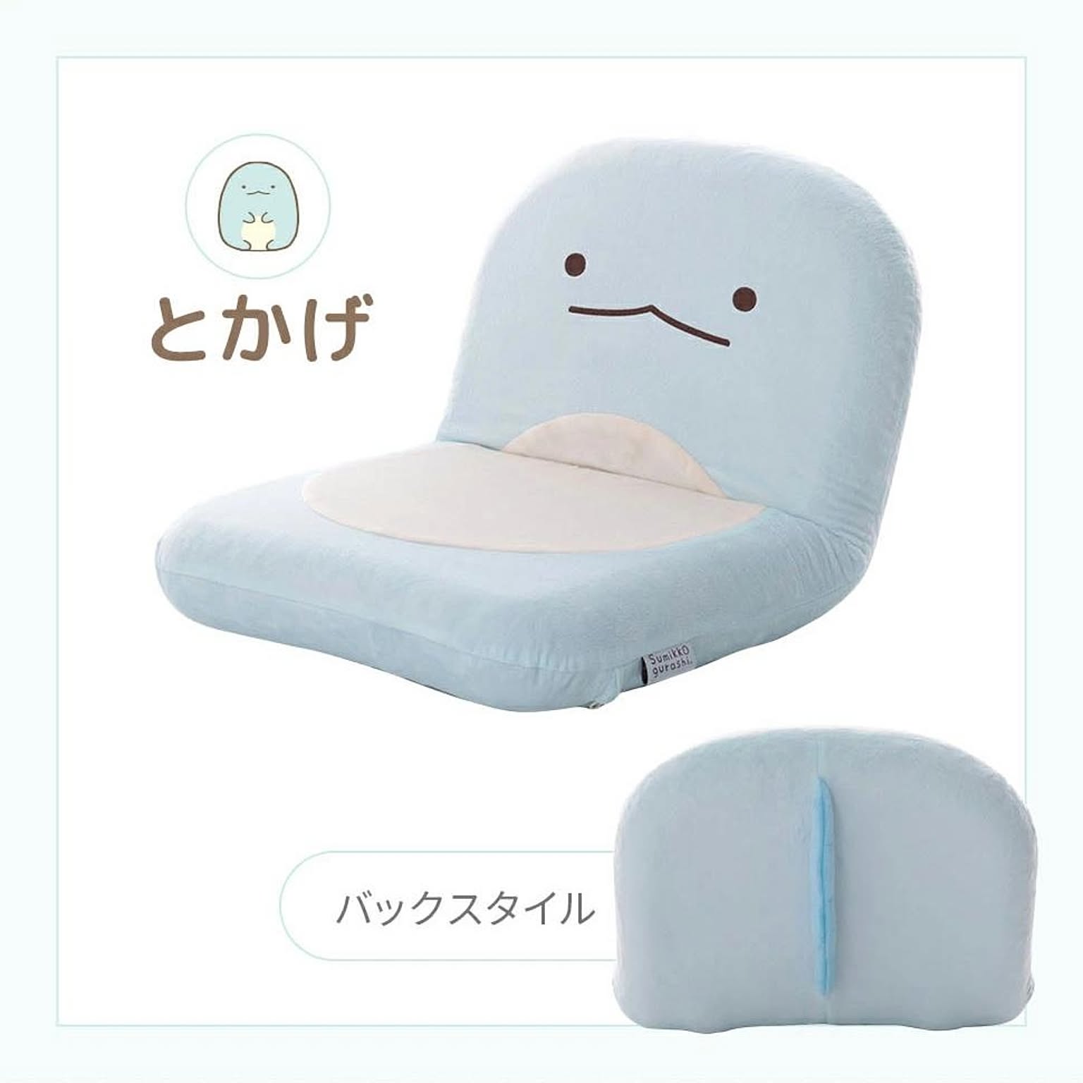 座椅子