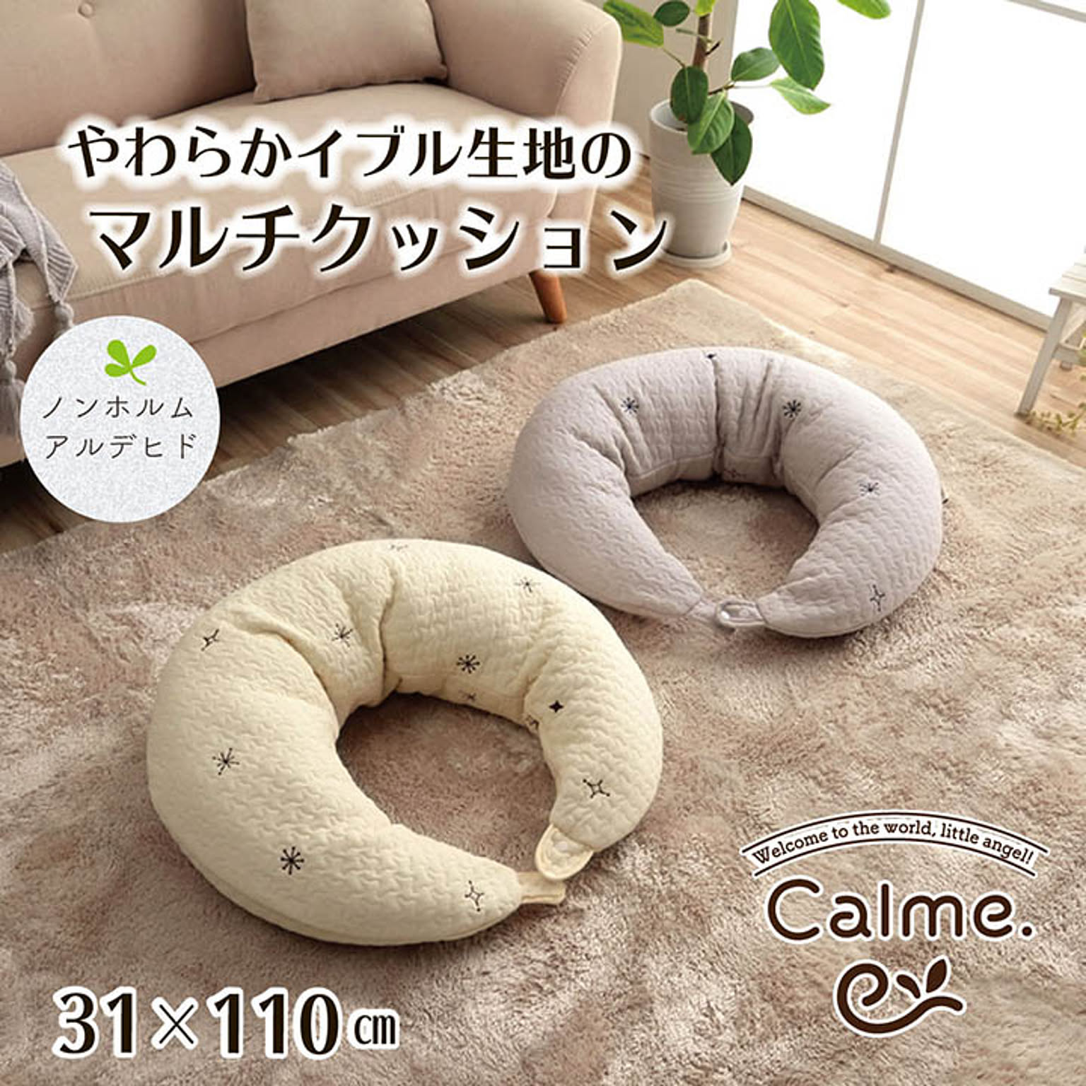クッション