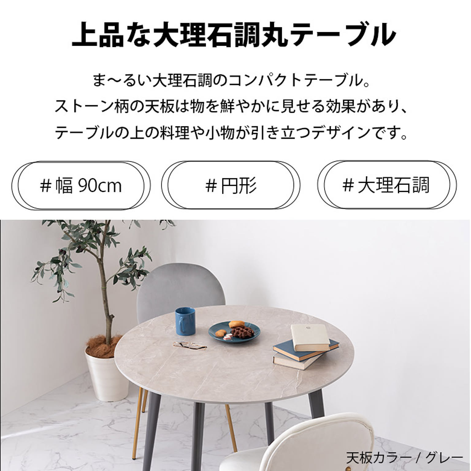 ダイニングテーブル