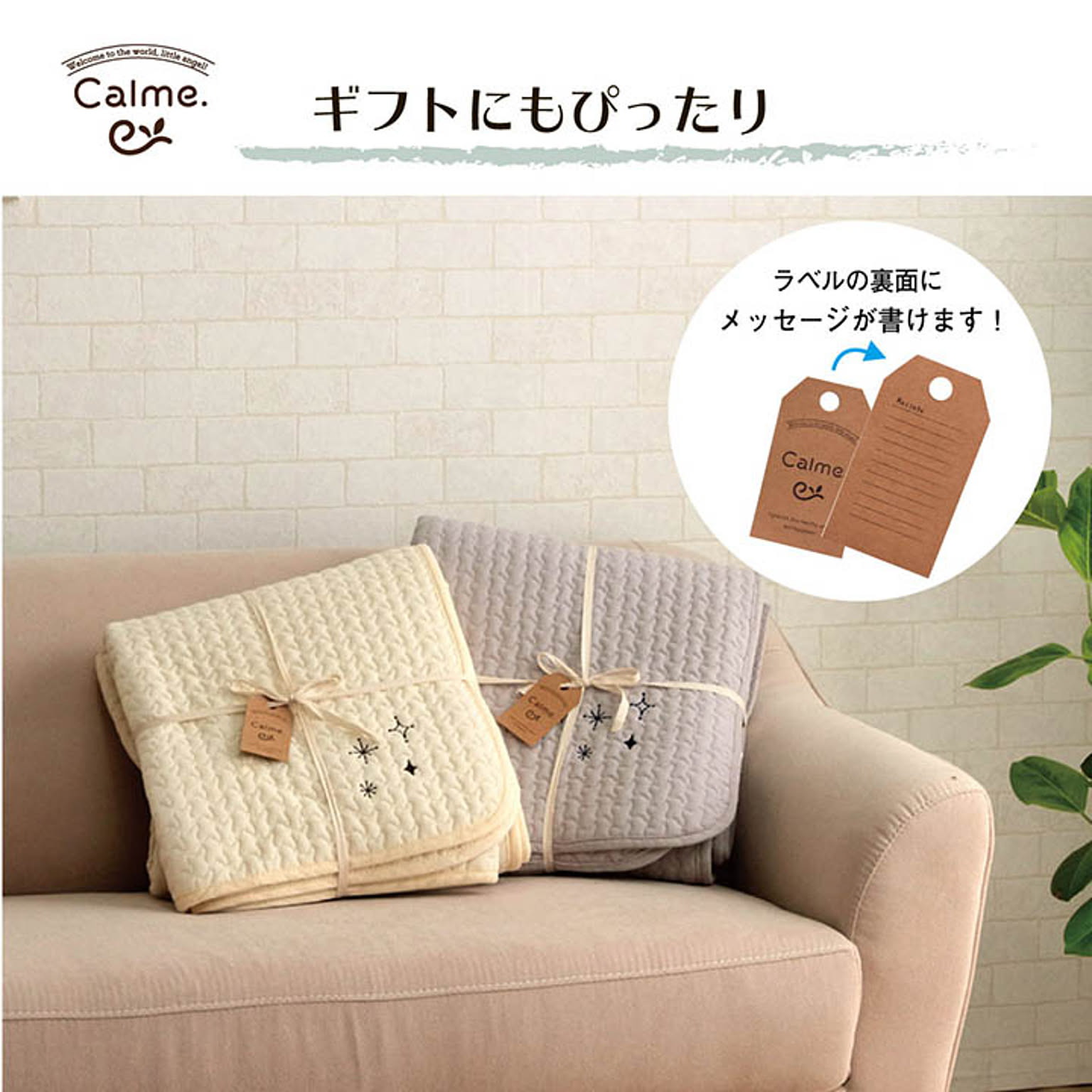 掛け布団