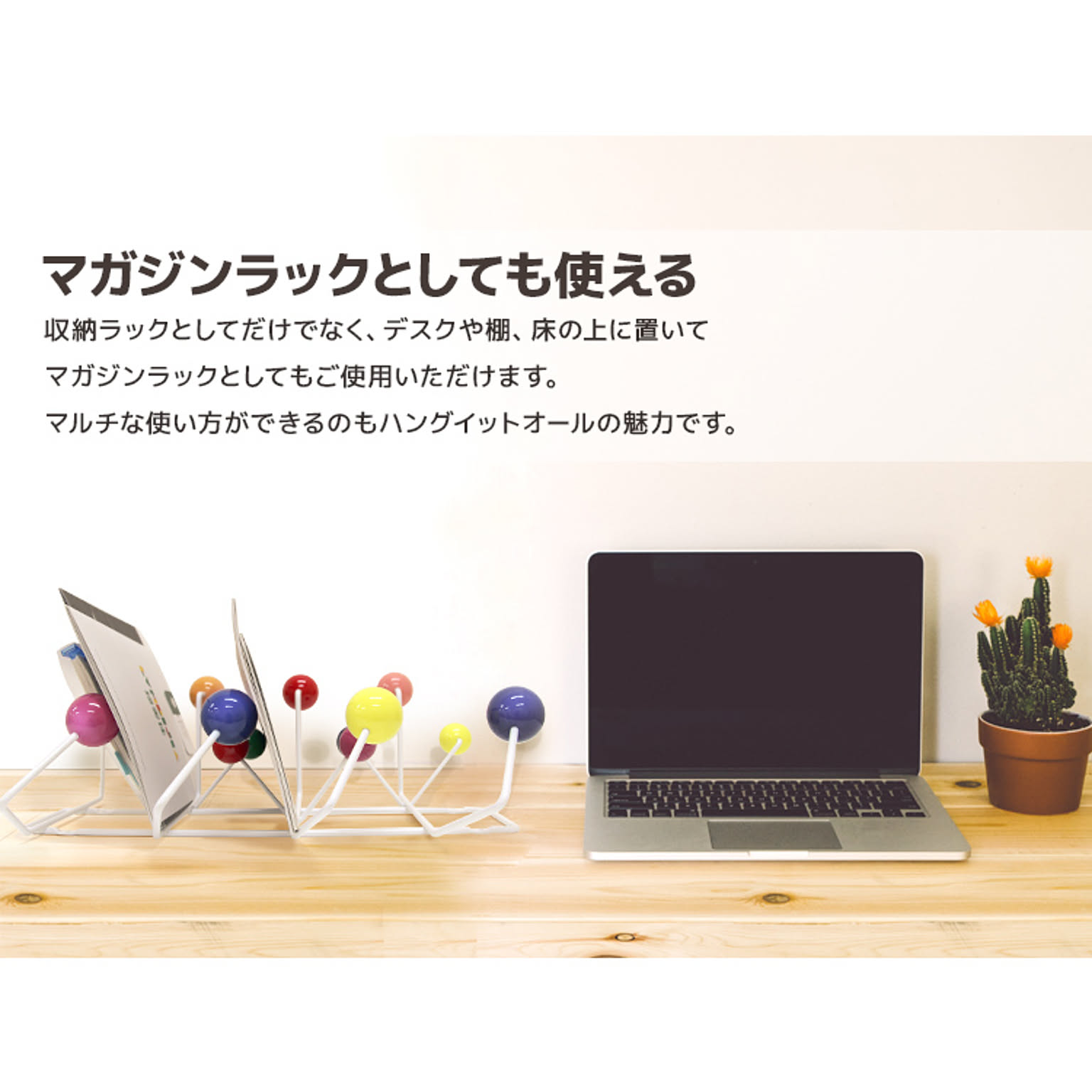 ハンガーラック・コートハンガー