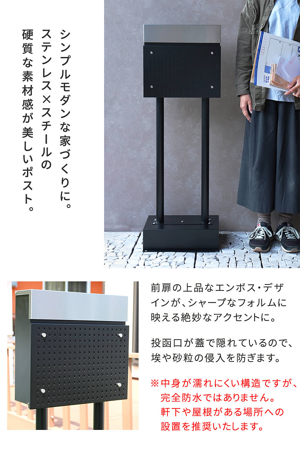 ポスト
