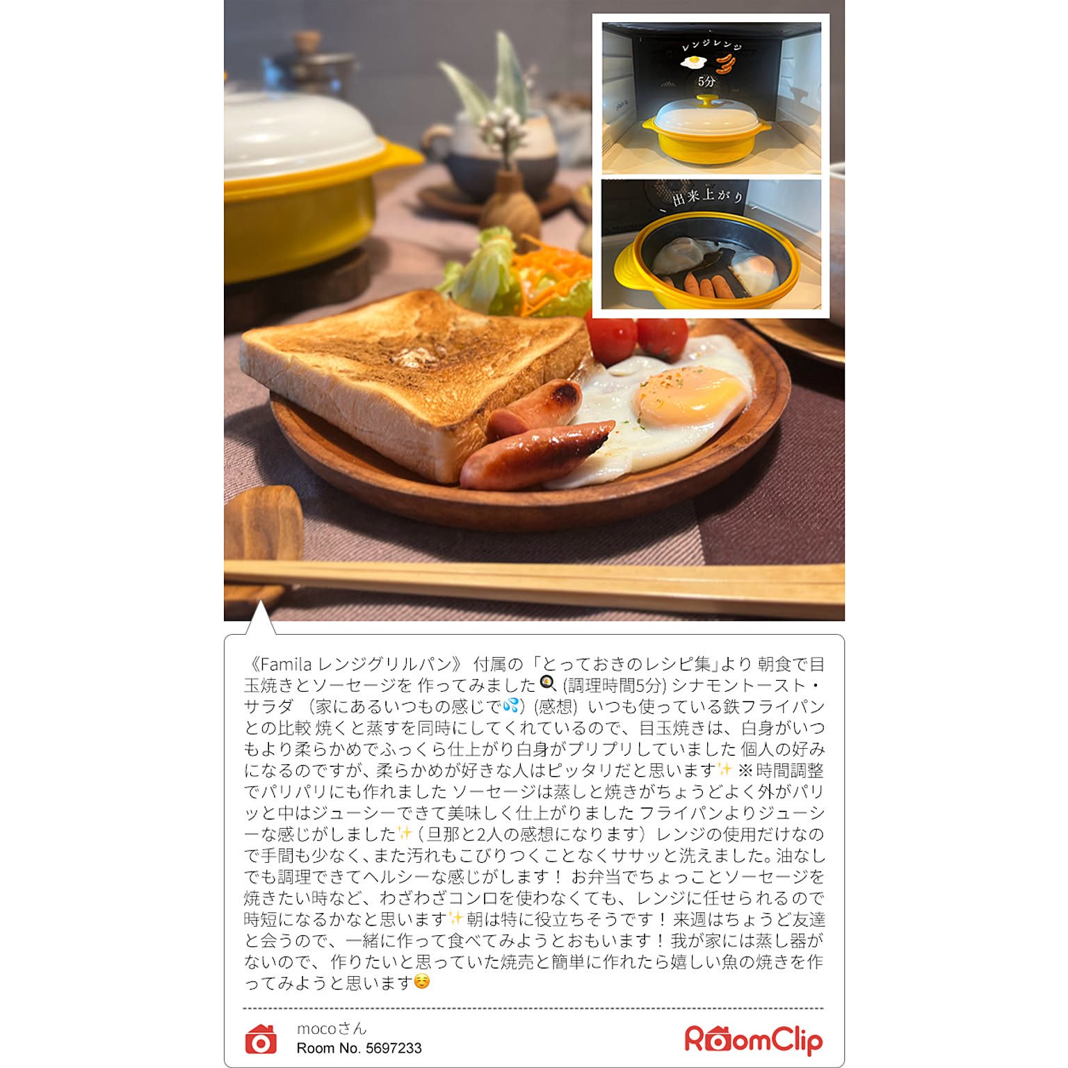 電子レンジ調理器具