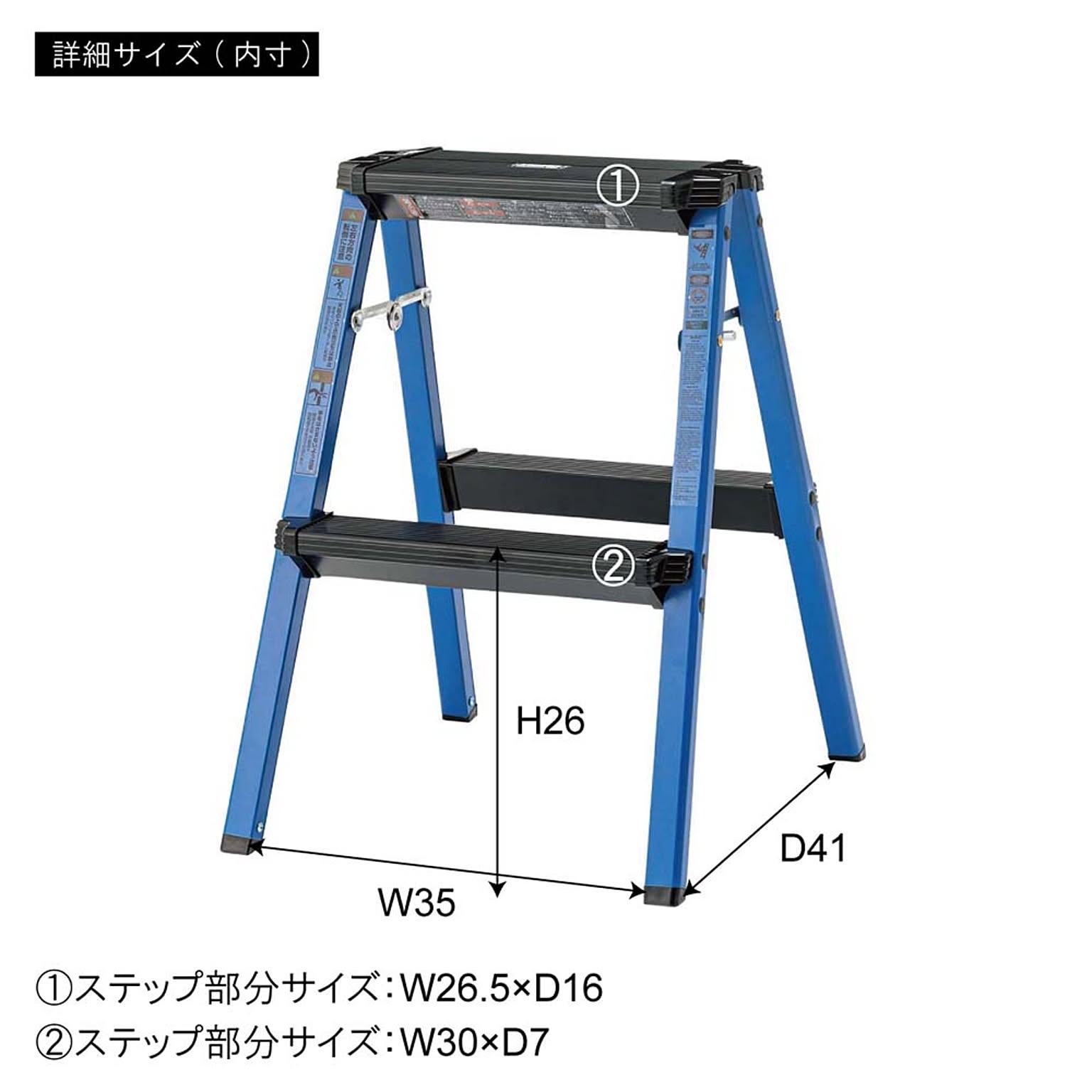 踏み台