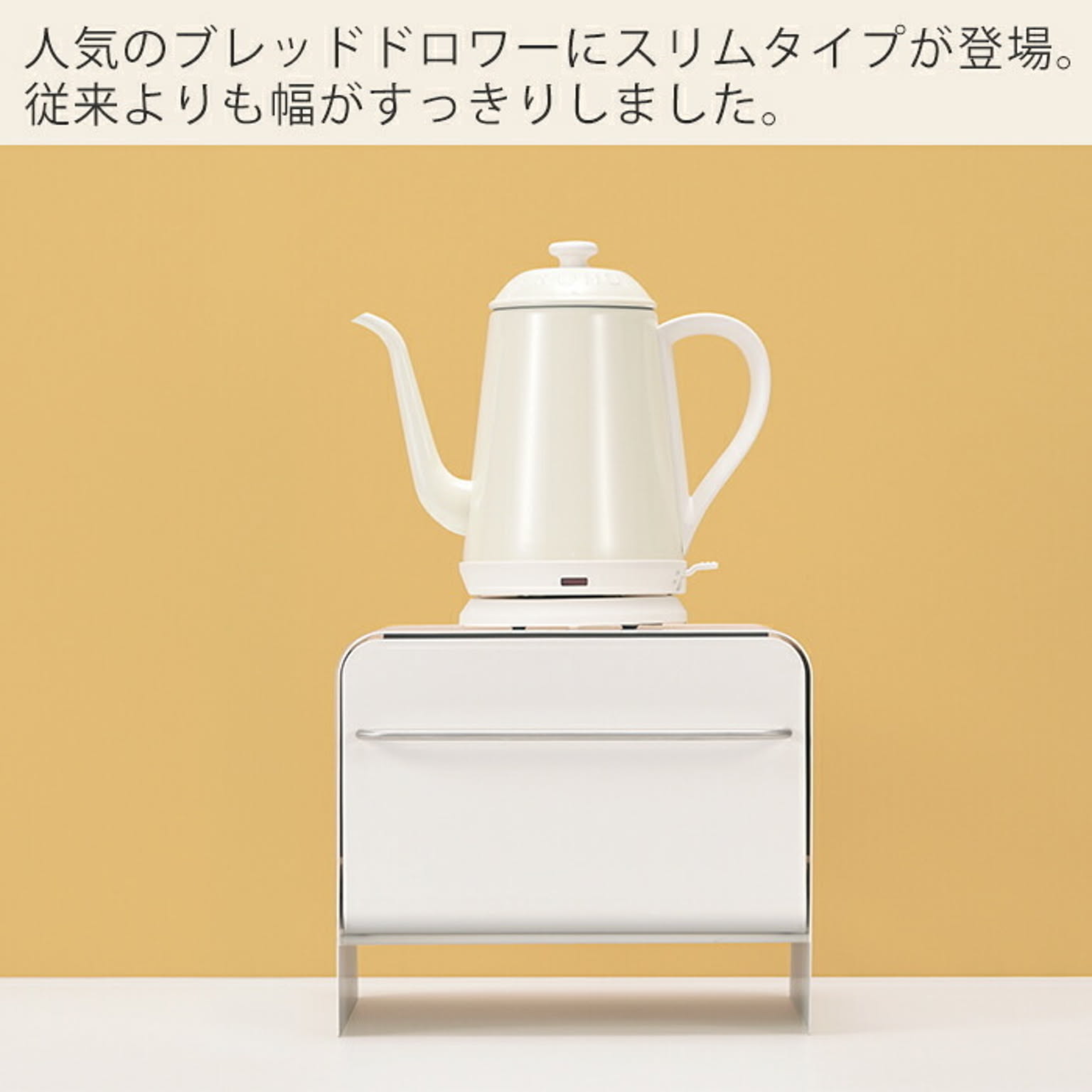 ビーワーススタイル UtaU ブレッドケース ピュアホワイト 大容量 北欧