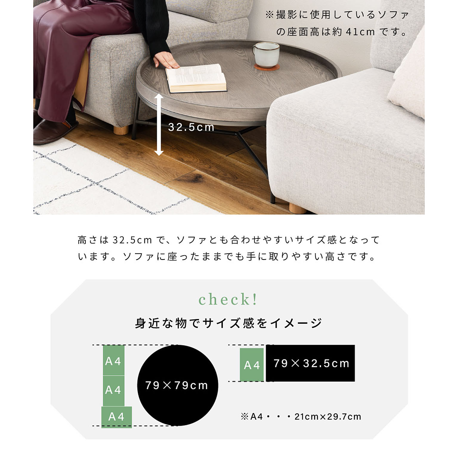 センターテーブル・ローテーブル