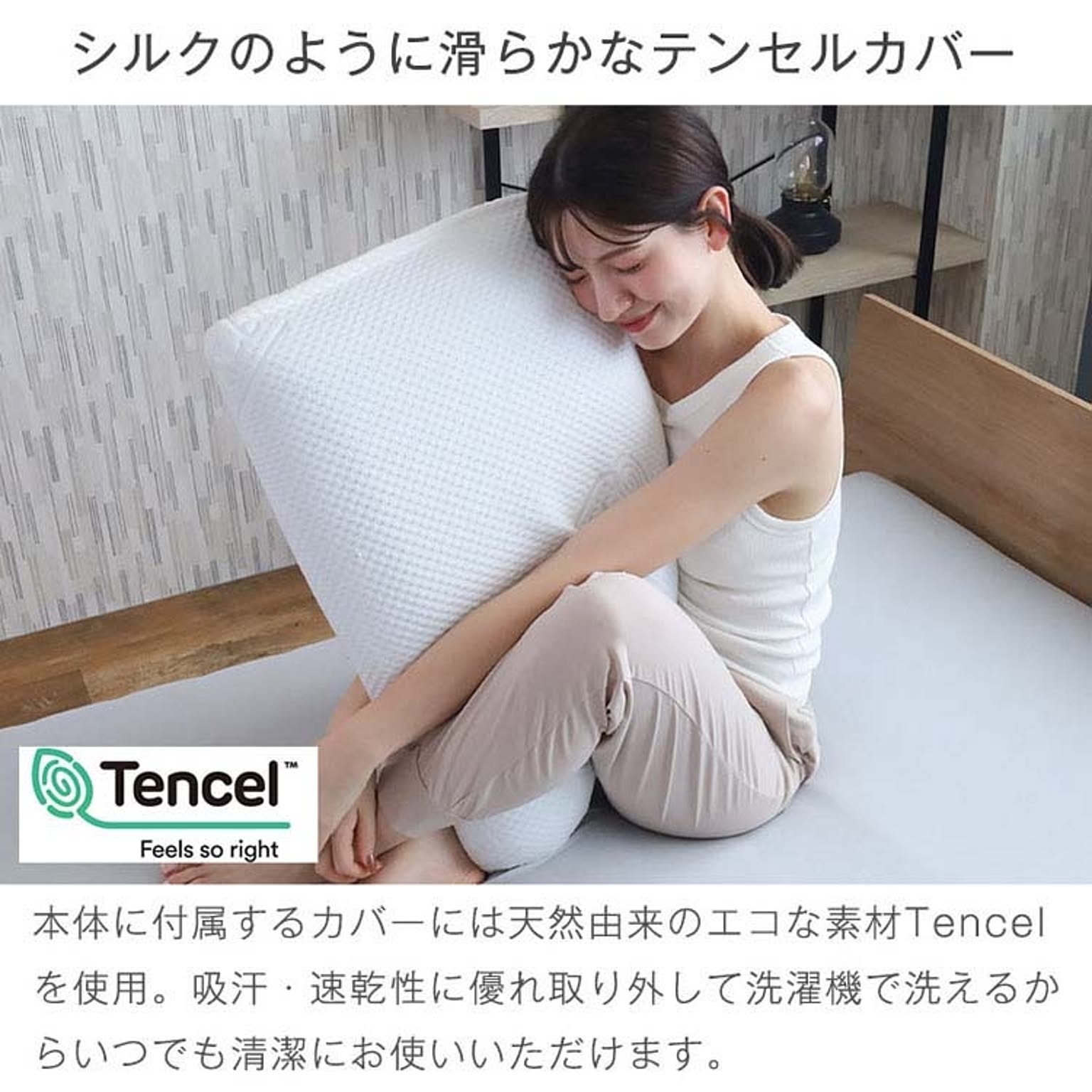 枕