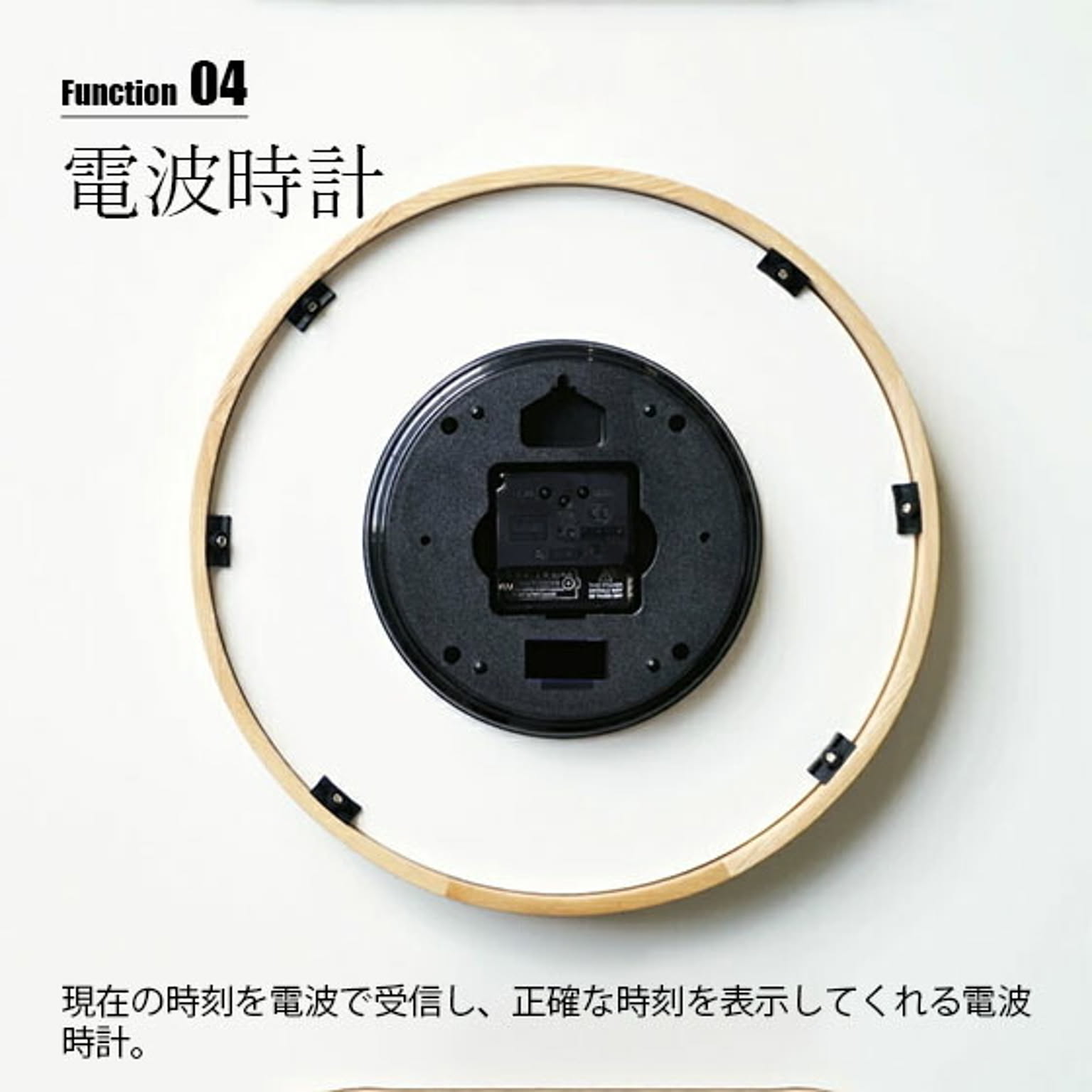 電波時計