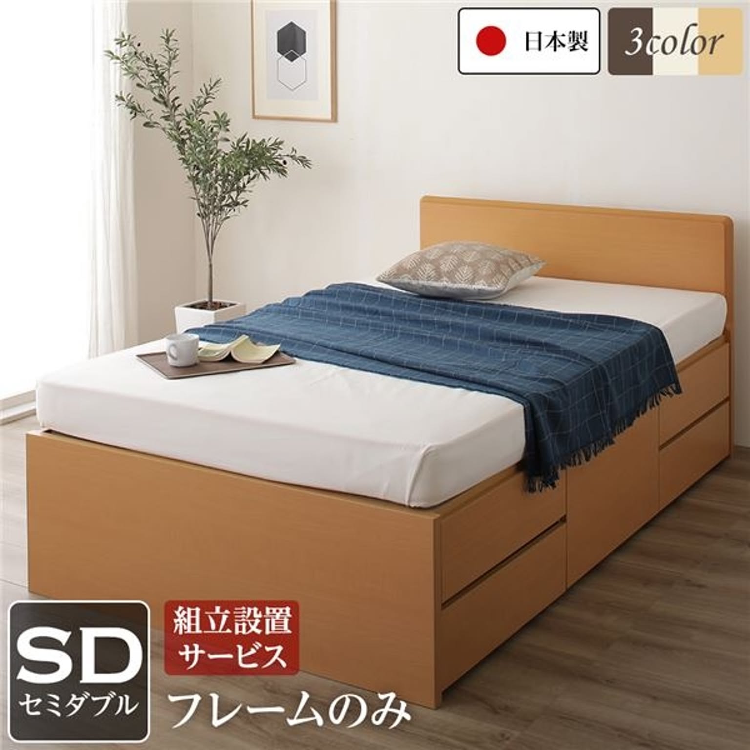 収納付きベッド