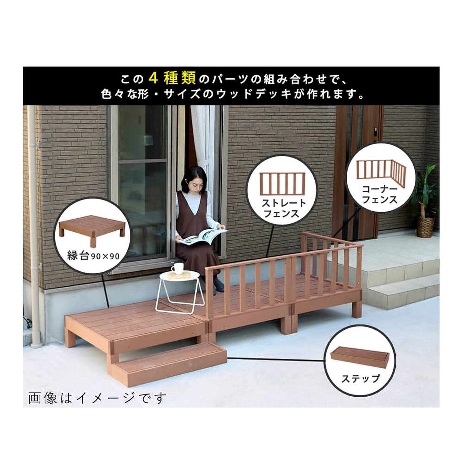 エクステリア