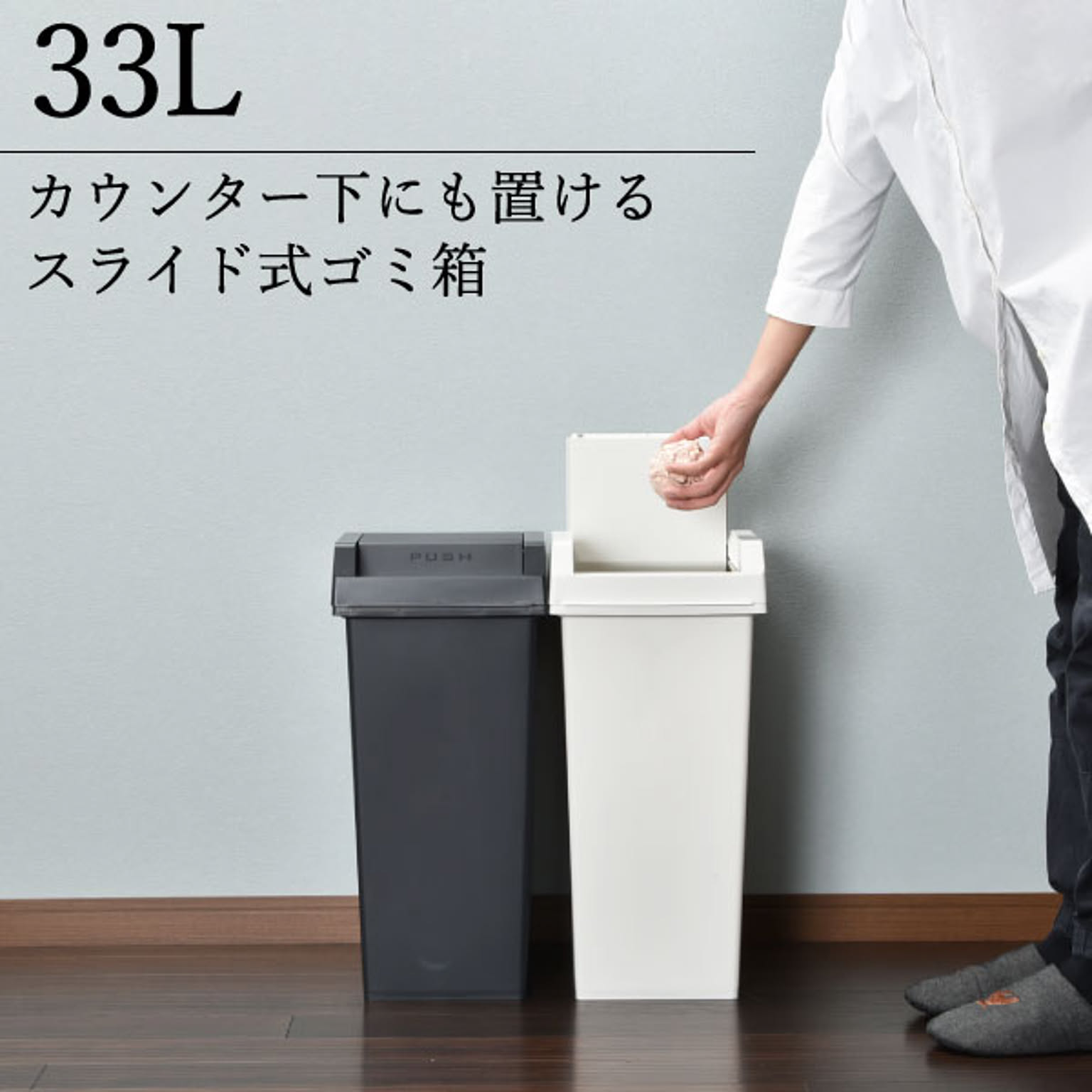 ゴミ箱・ダストボックス
